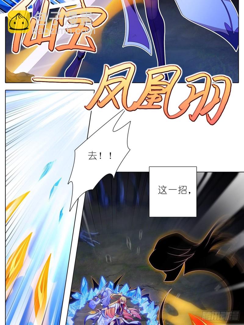 我家大師兄腦子有坑 - 第429坑  猜猜我是誰 - 3