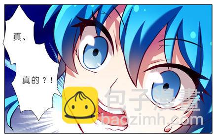 我家大師兄腦子有坑 - 第47坑 抓緊我 - 3