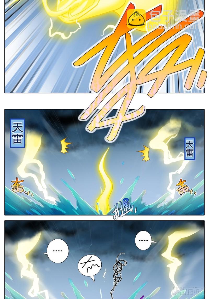 我家大師兄腦子有坑 - 第433坑傷害性不大侮辱性極強 - 4