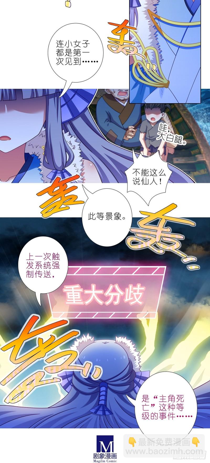 我家大師兄腦子有坑 - 第433坑傷害性不大侮辱性極強 - 1