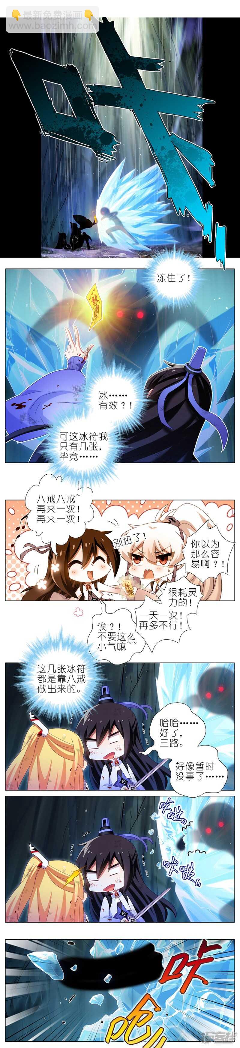 我家大師兄腦子有坑 - 第436坑沒想到的有點多 - 1