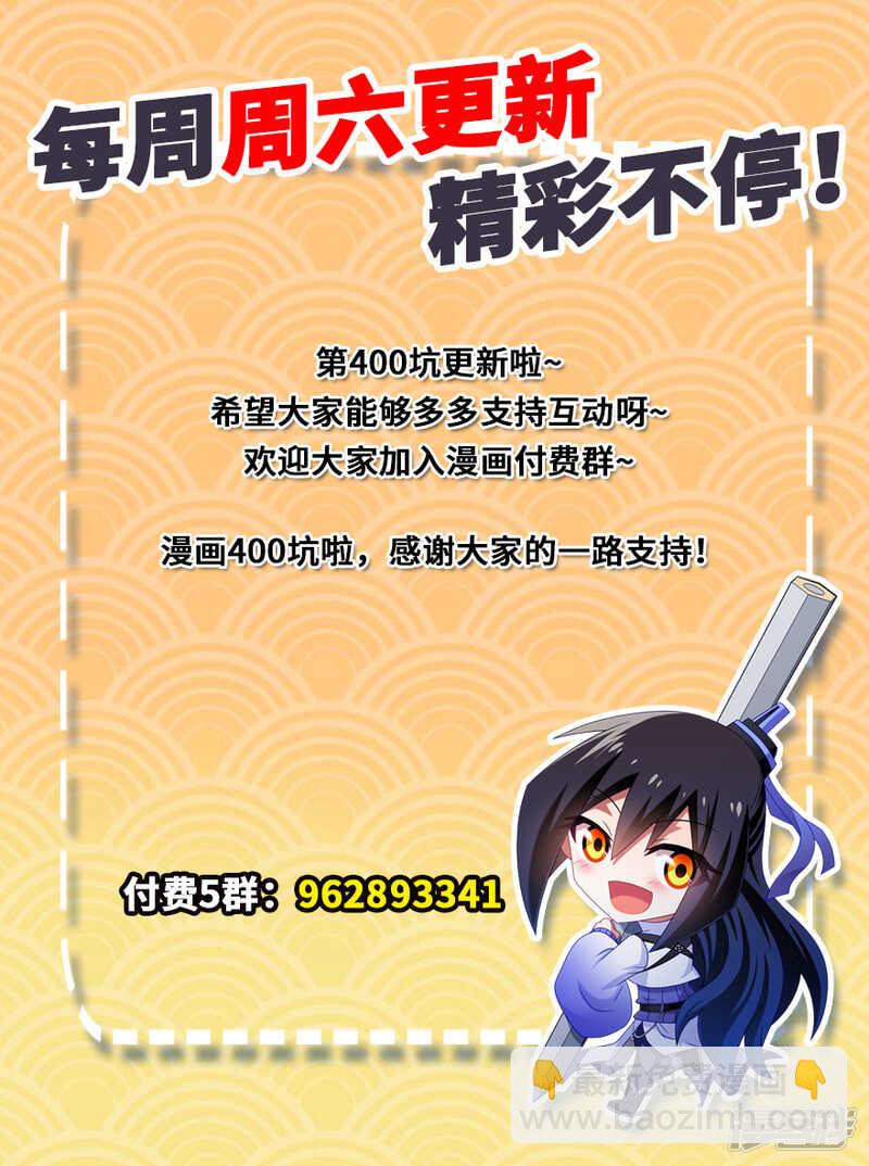 我家大師兄腦子有坑 - 第436坑沒想到的有點多 - 2