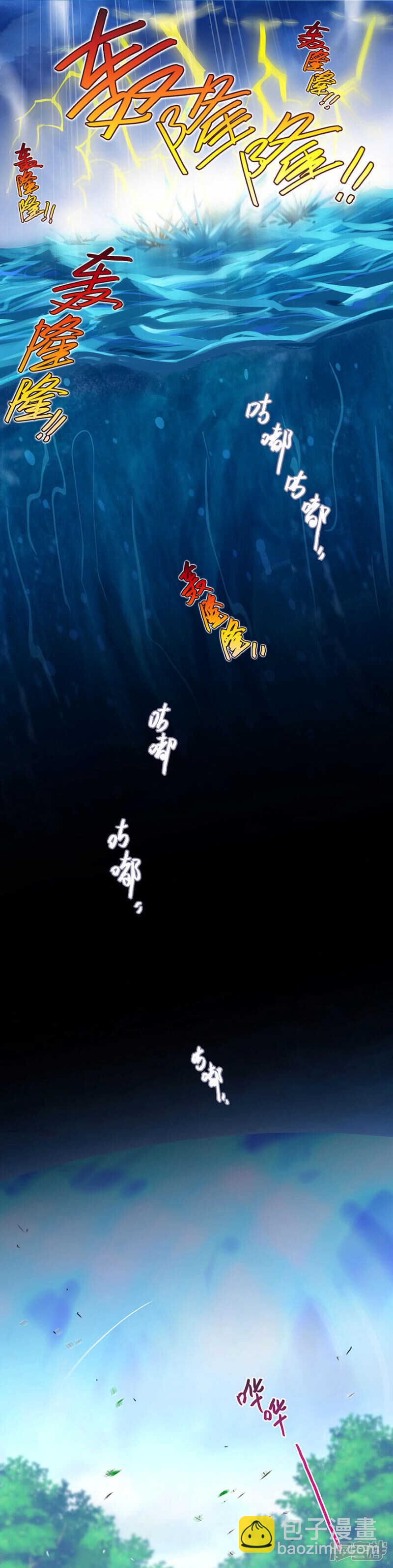 我家大師兄腦子有坑 - 第440坑 衝我來！ - 1