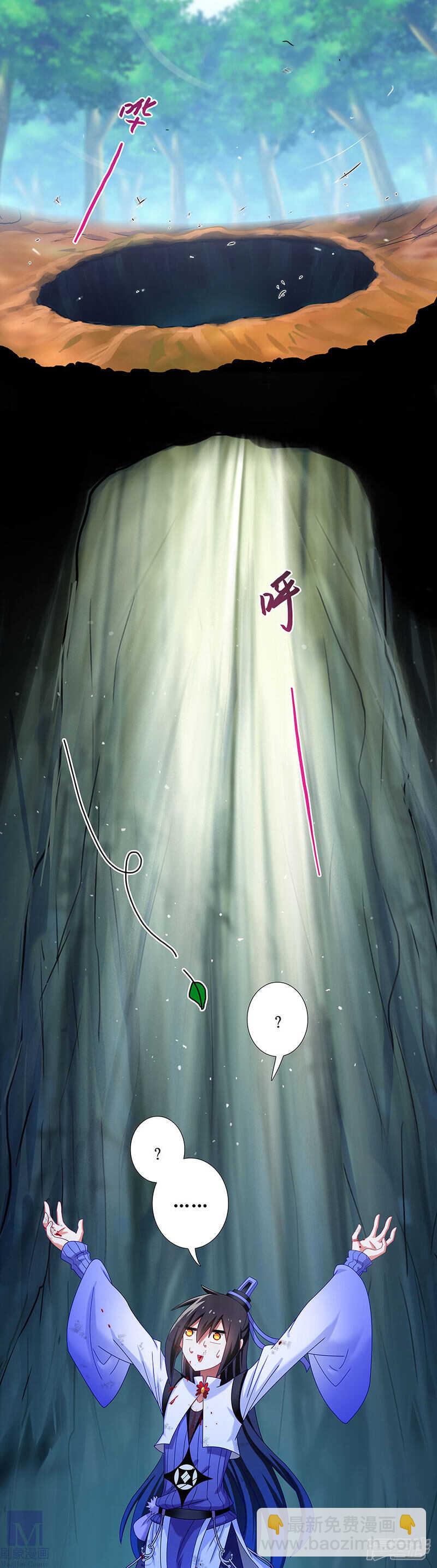 我家大師兄腦子有坑 - 第440坑 衝我來！ - 2