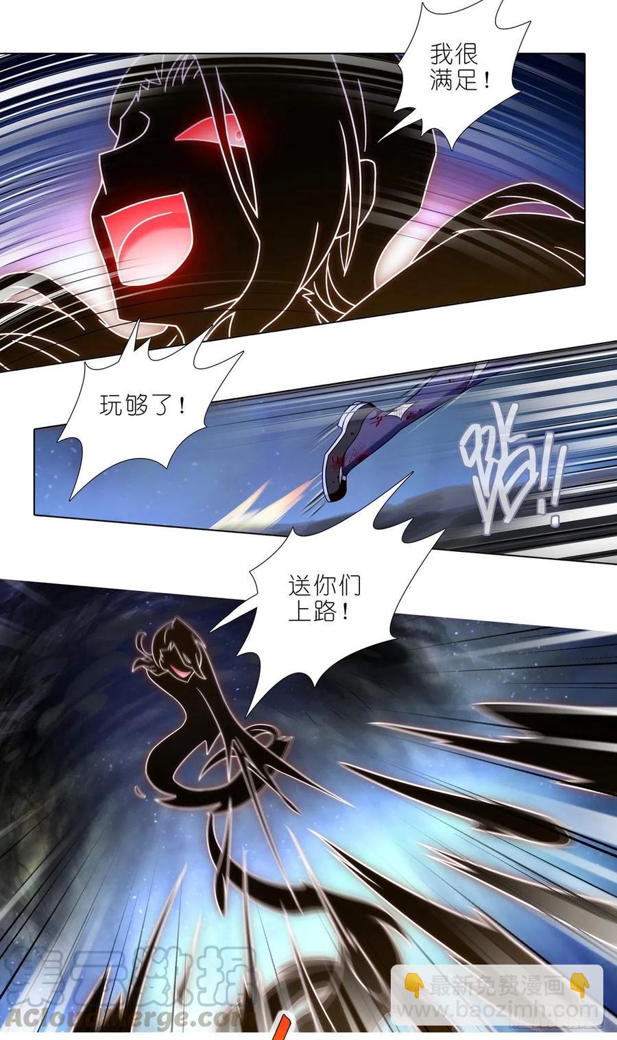 我家大師兄腦子有坑 - 第442坑 絕境！！！ - 3