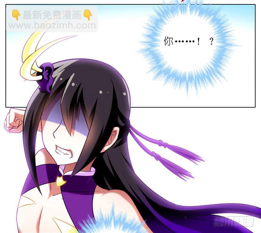 我家大師兄腦子有坑 - 第49坑 撞到角了 - 2