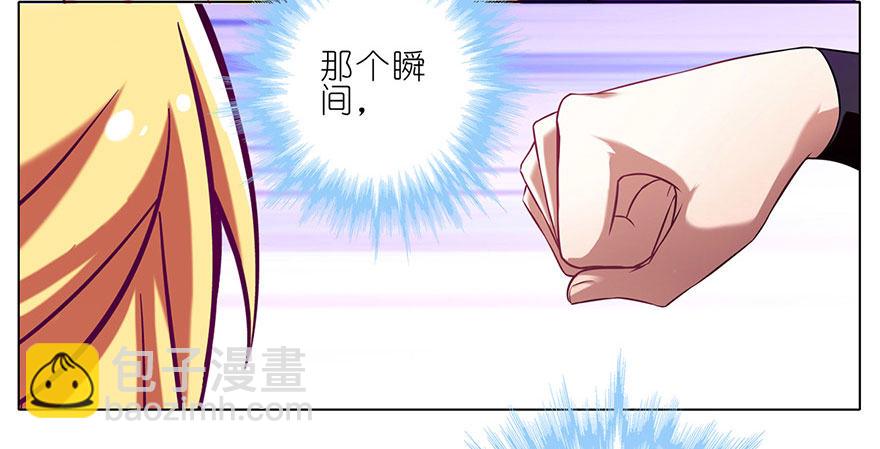 我家大師兄腦子有坑 - 第49坑 撞到角了 - 3