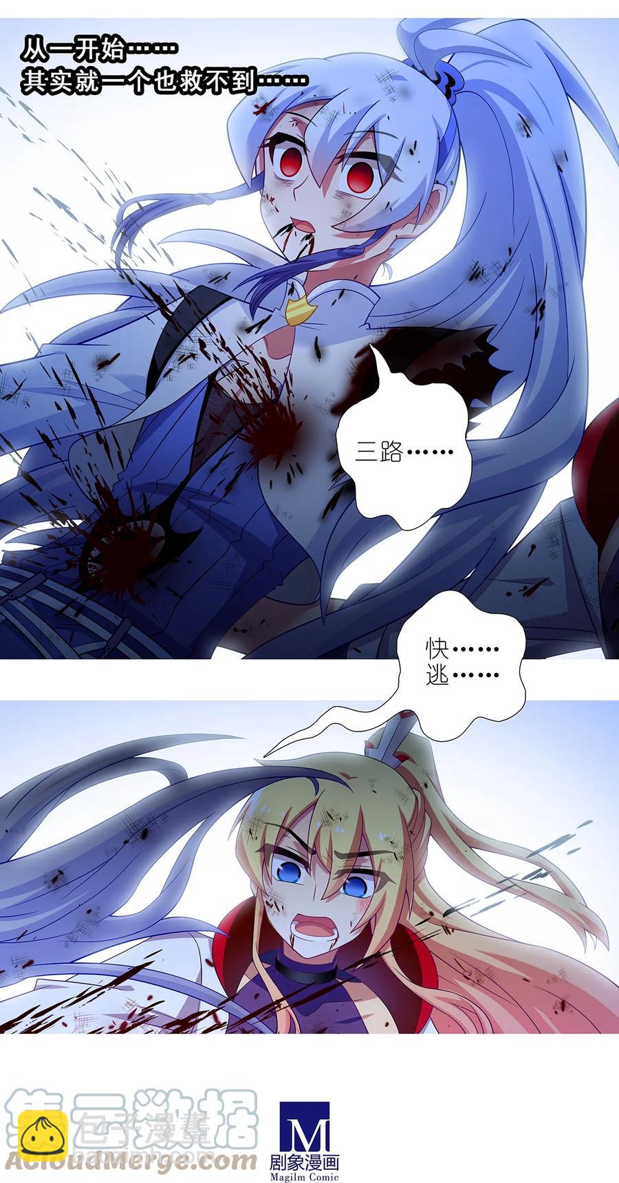 我家大師兄腦子有坑 - 第452坑 主菜上桌 - 1