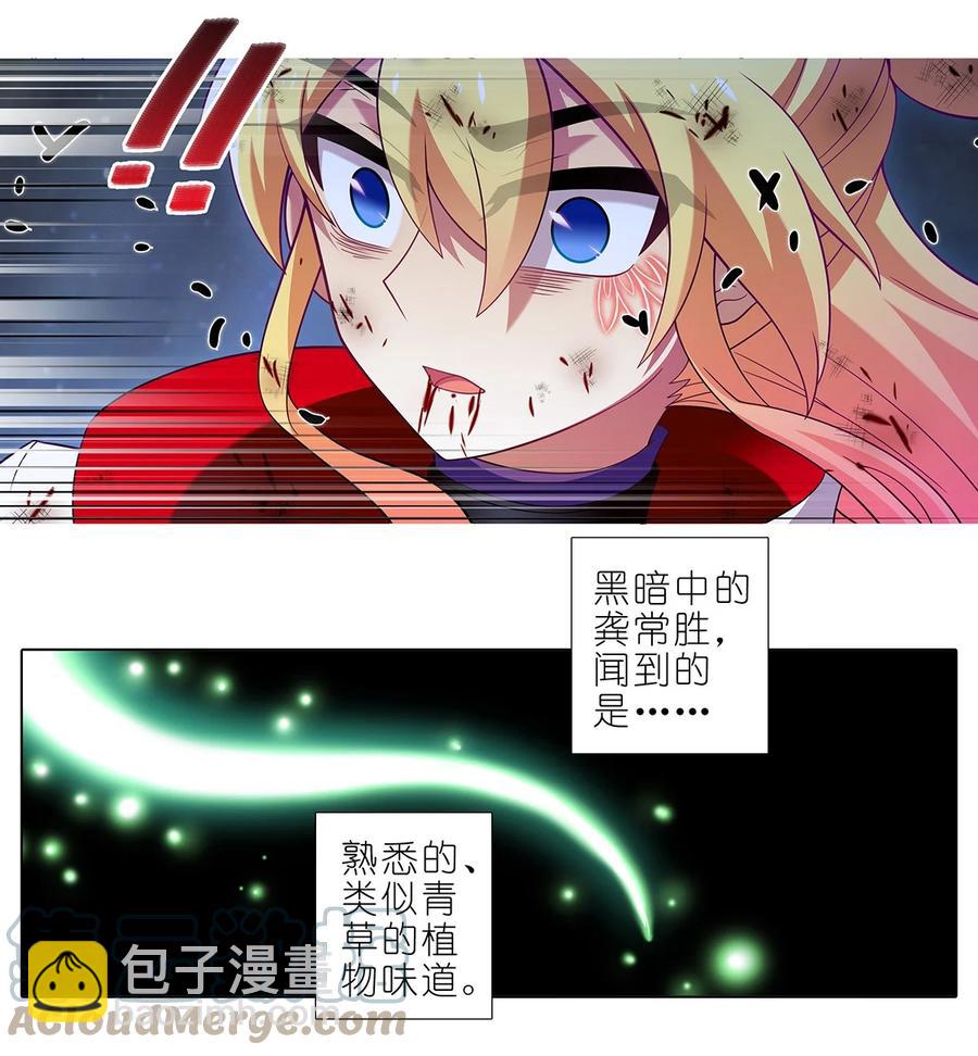 我家大師兄腦子有坑 - 第452坑 主菜上桌 - 1