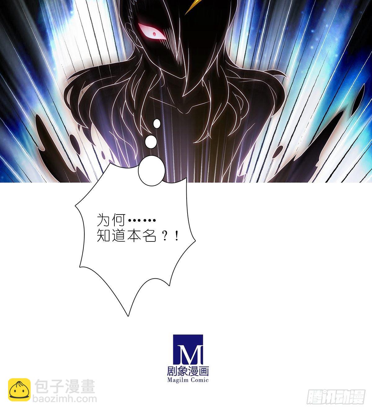 我家大師兄腦子有坑 - 第454坑 回到正軌?（上） - 1