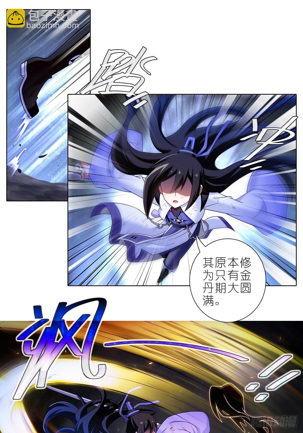 我家大師兄腦子有坑 - 第454坑 回到正軌?（上） - 2