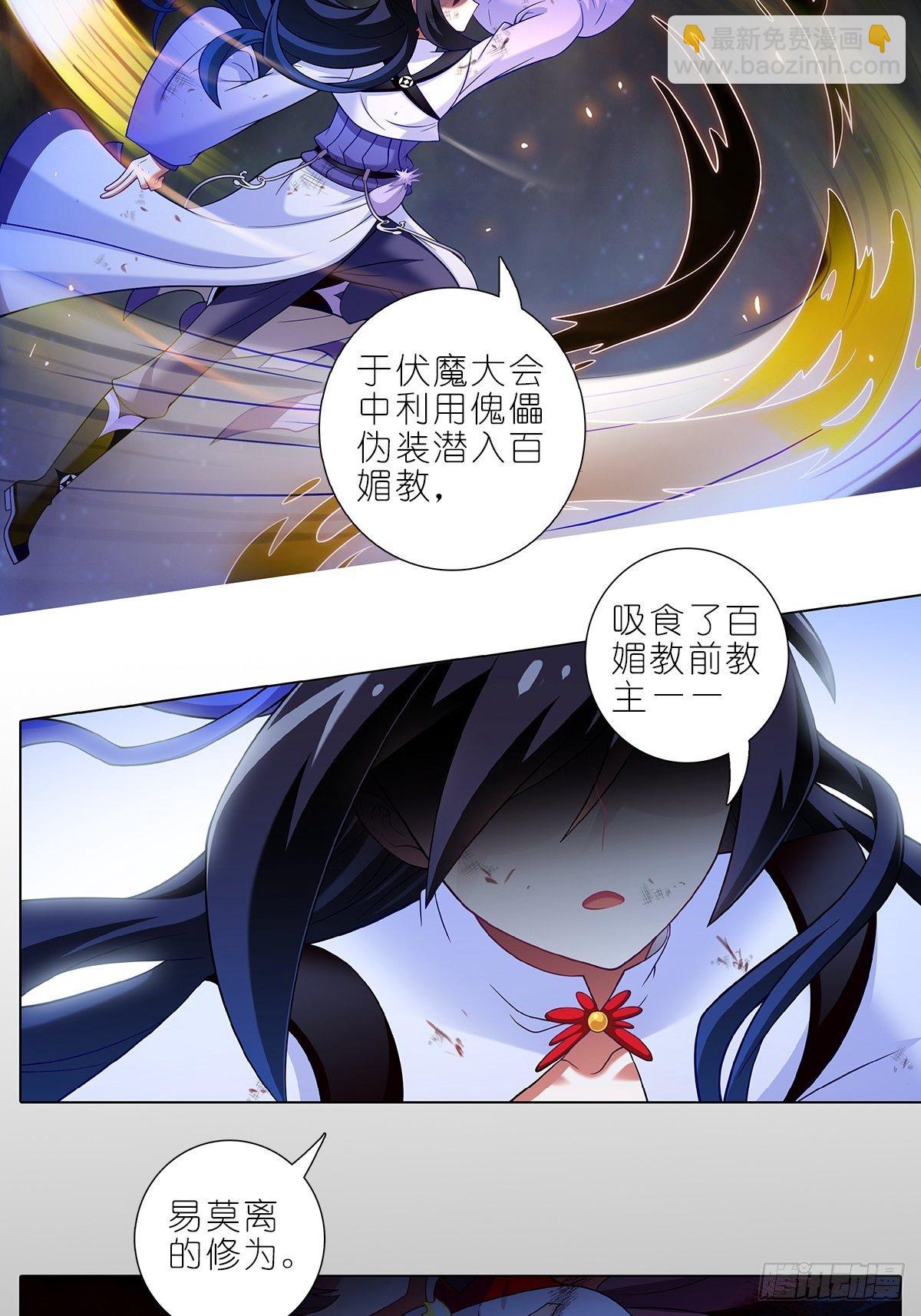 我家大師兄腦子有坑 - 第454坑 回到正軌?（上） - 3