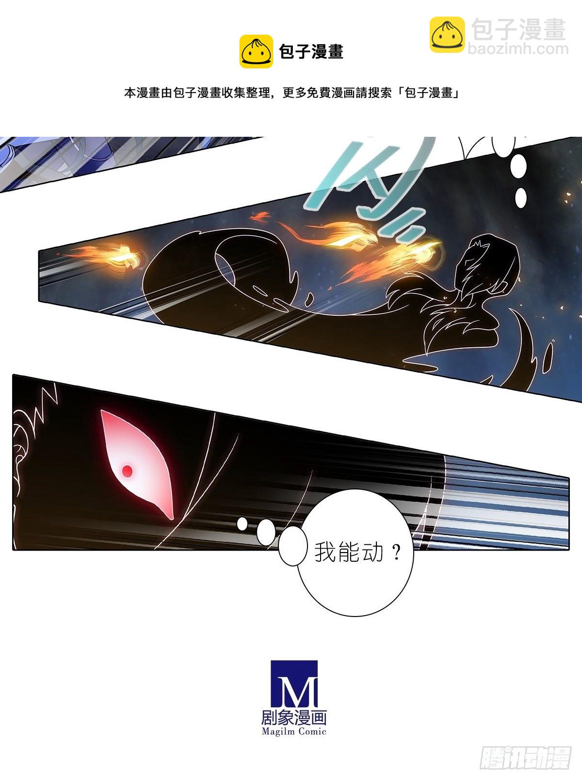 我家大師兄腦子有坑 - 第454坑 回到正軌?（上） - 2