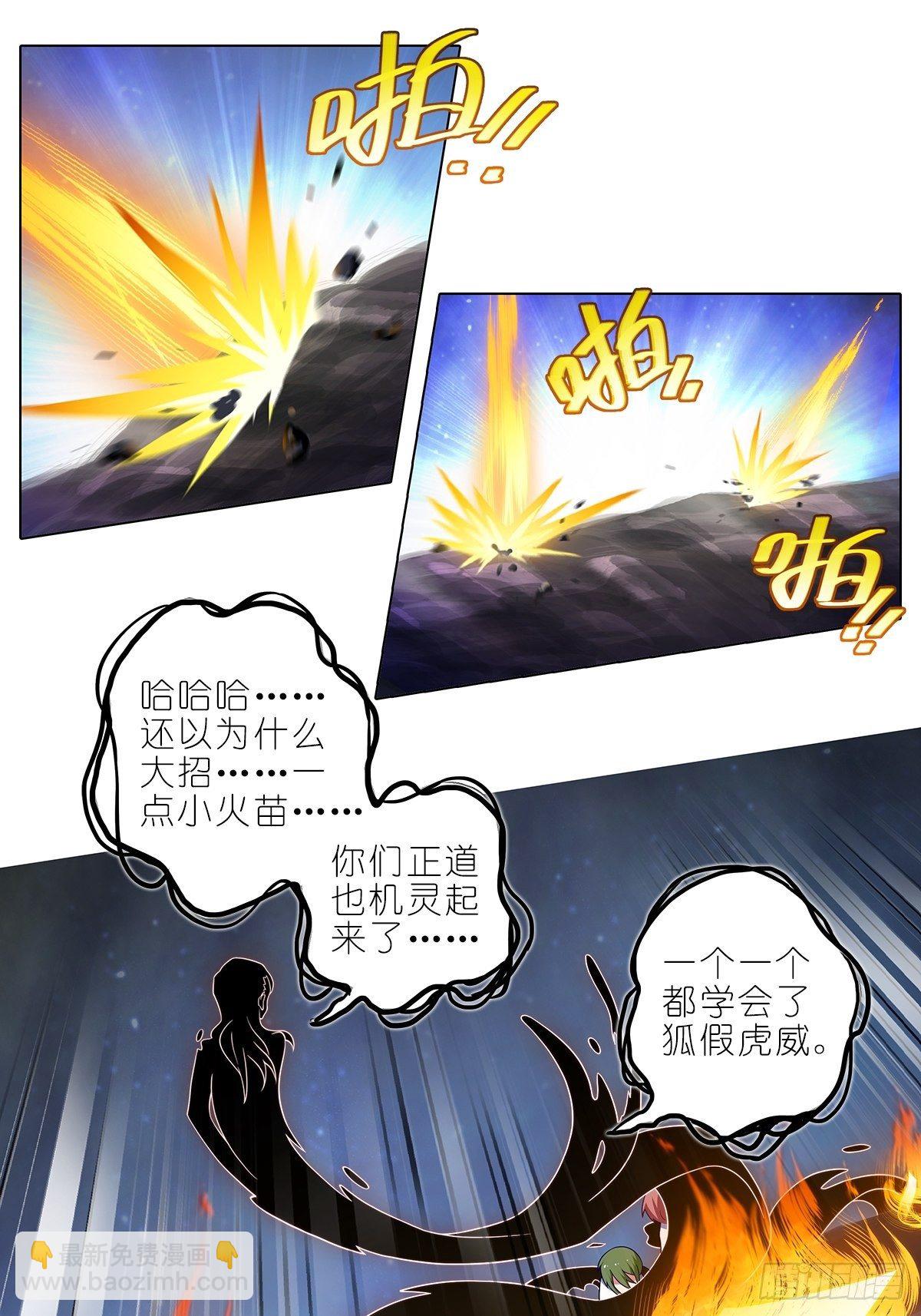 我家大師兄腦子有坑 - 第454坑 回到正軌?（上） - 3