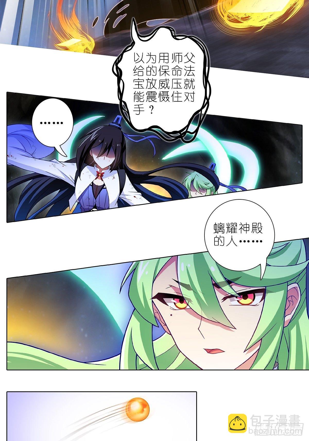 我家大師兄腦子有坑 - 第454坑 回到正軌?（上） - 1