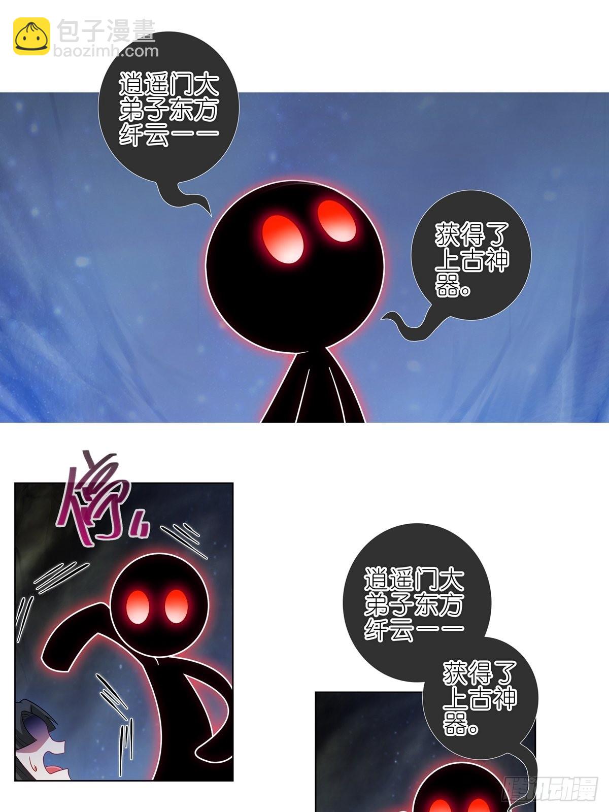 我家大師兄腦子有坑 - 第457坑 別想活（下） - 3