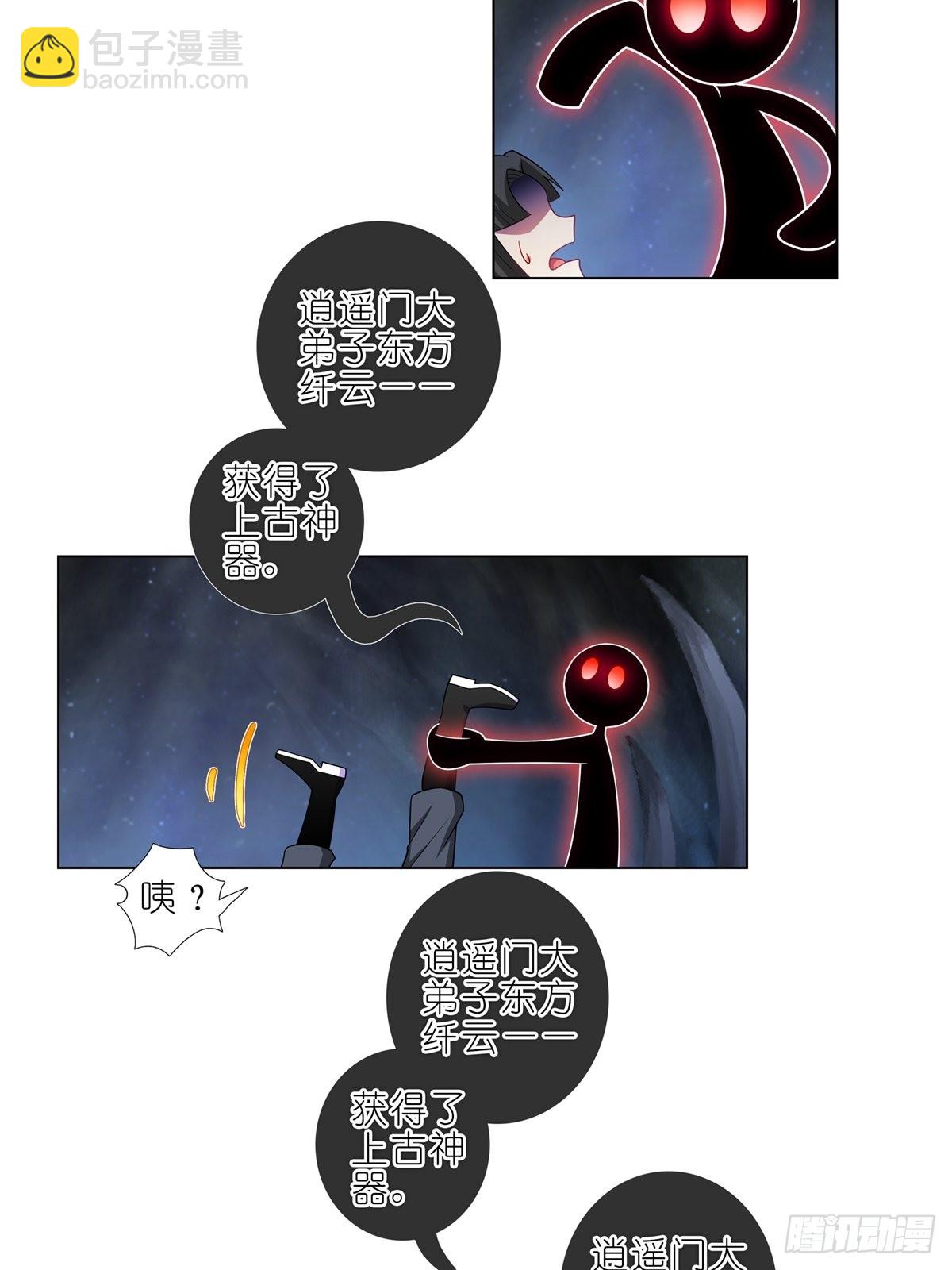 我家大師兄腦子有坑 - 第457坑 別想活（下） - 4