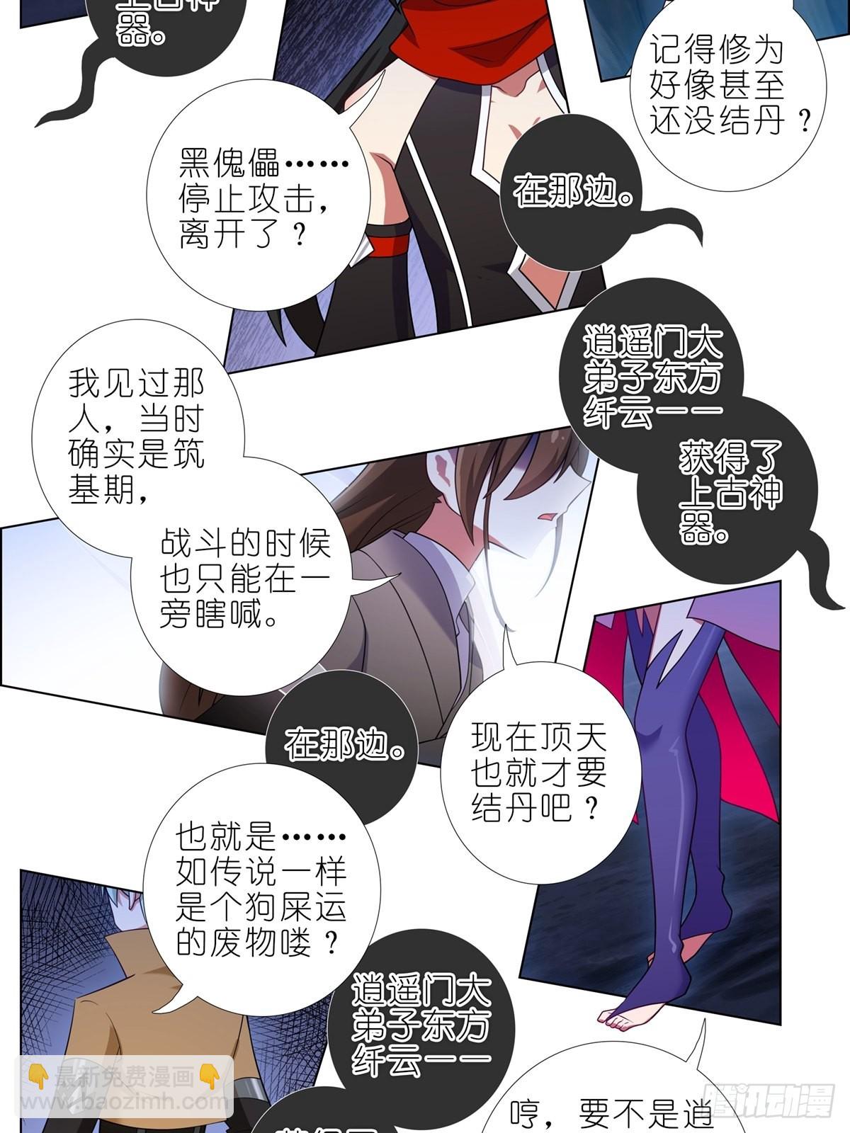 我家大師兄腦子有坑 - 第457坑 別想活（下） - 2