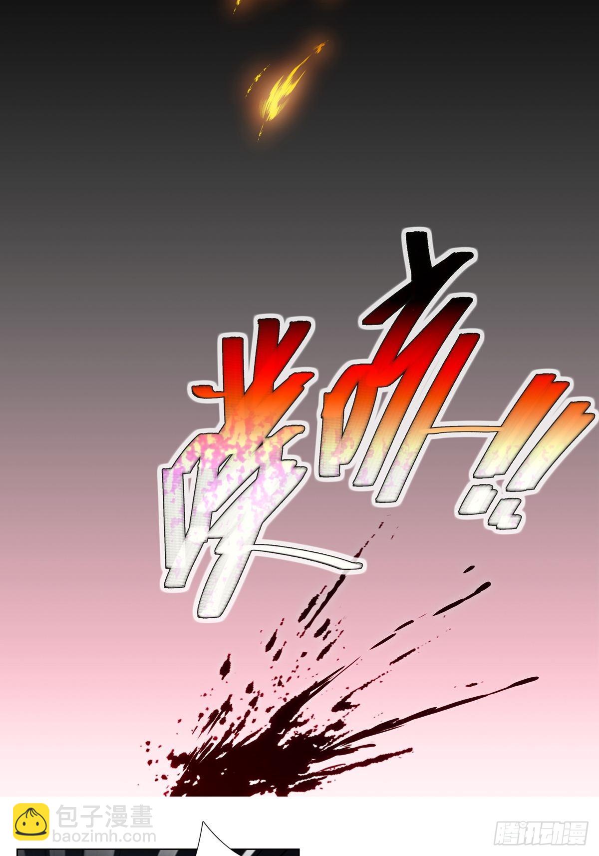 我家大師兄腦子有坑 - 第457坑 別想活（下） - 4