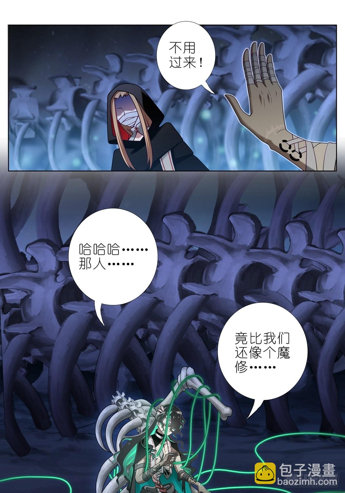 我家大師兄腦子有坑 - 第457坑 別想活（下） - 2