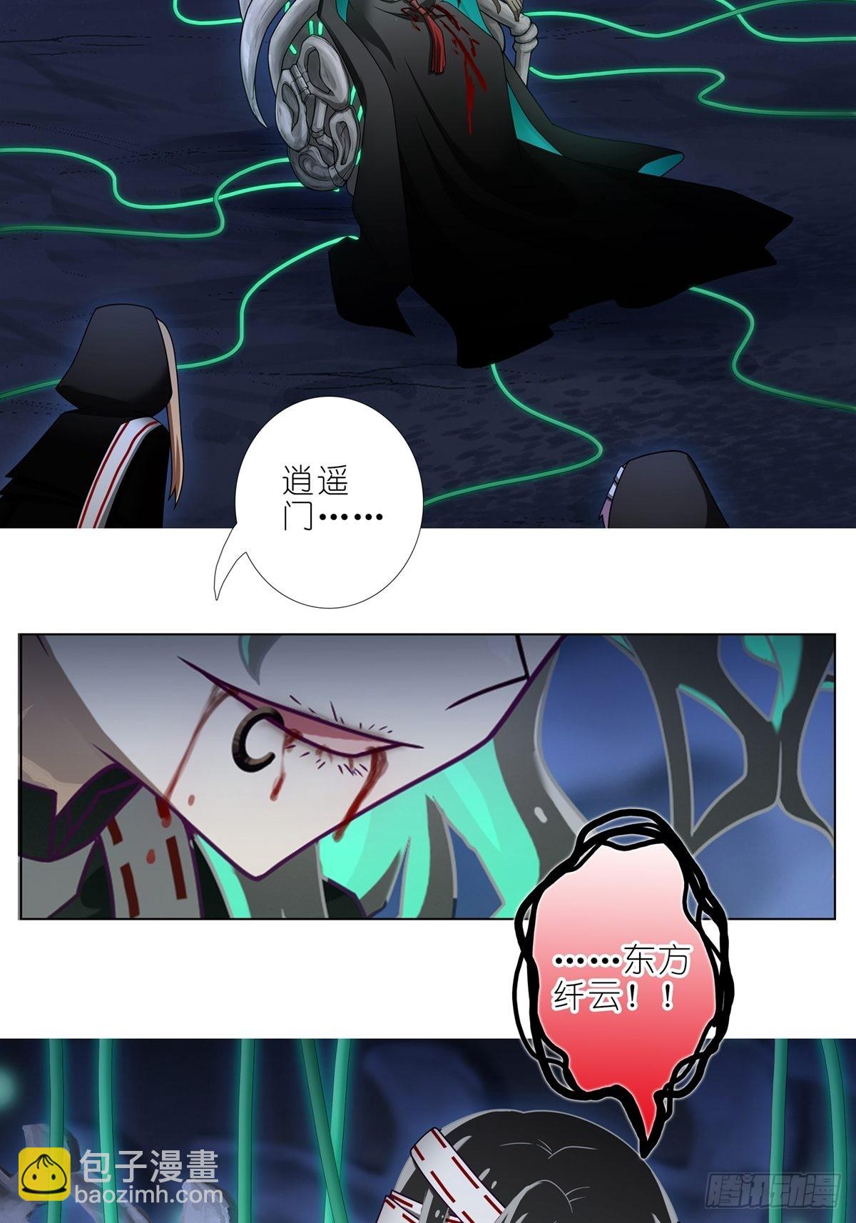 我家大師兄腦子有坑 - 第457坑 別想活（下） - 3