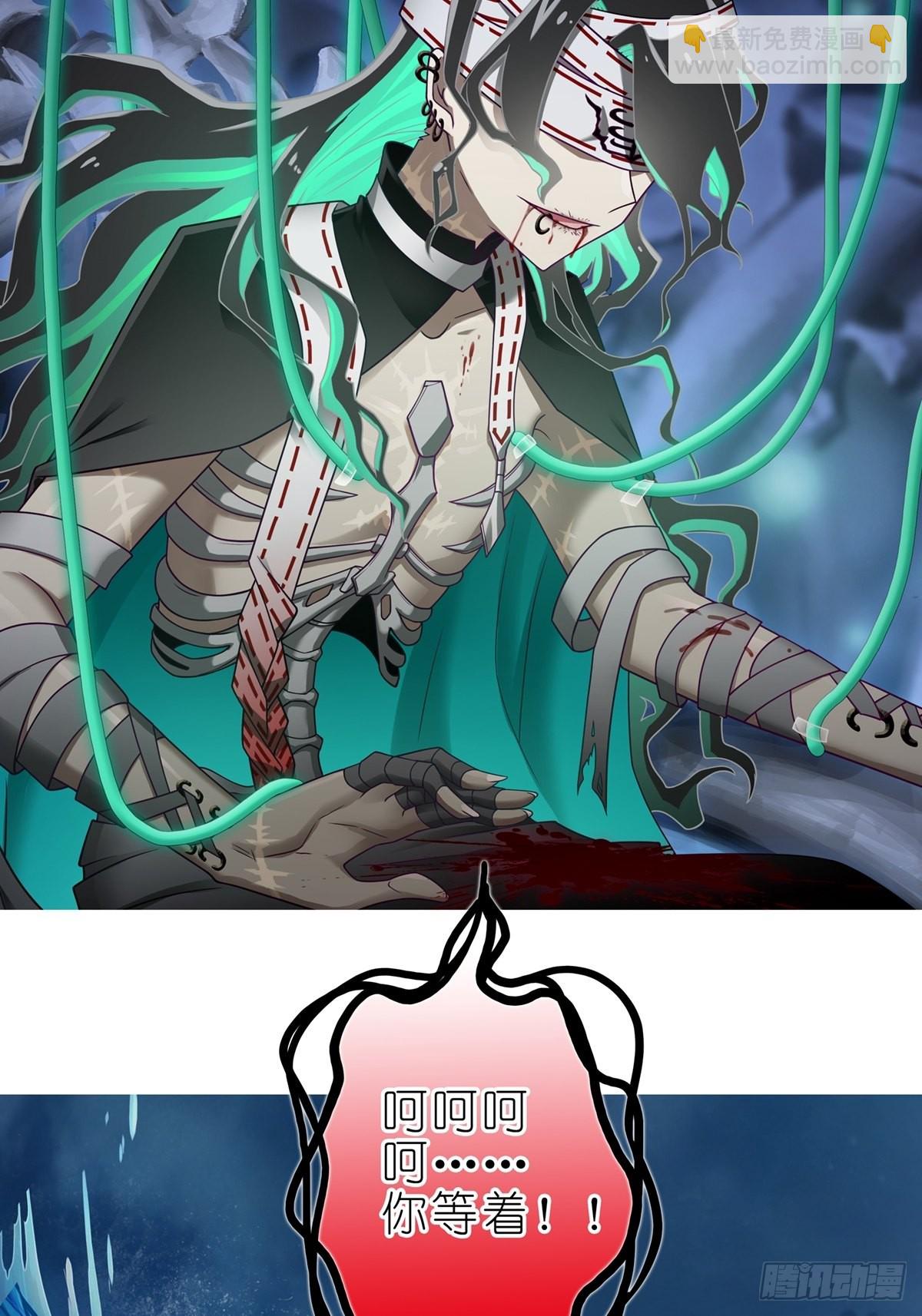 我家大師兄腦子有坑 - 第457坑 別想活（下） - 4