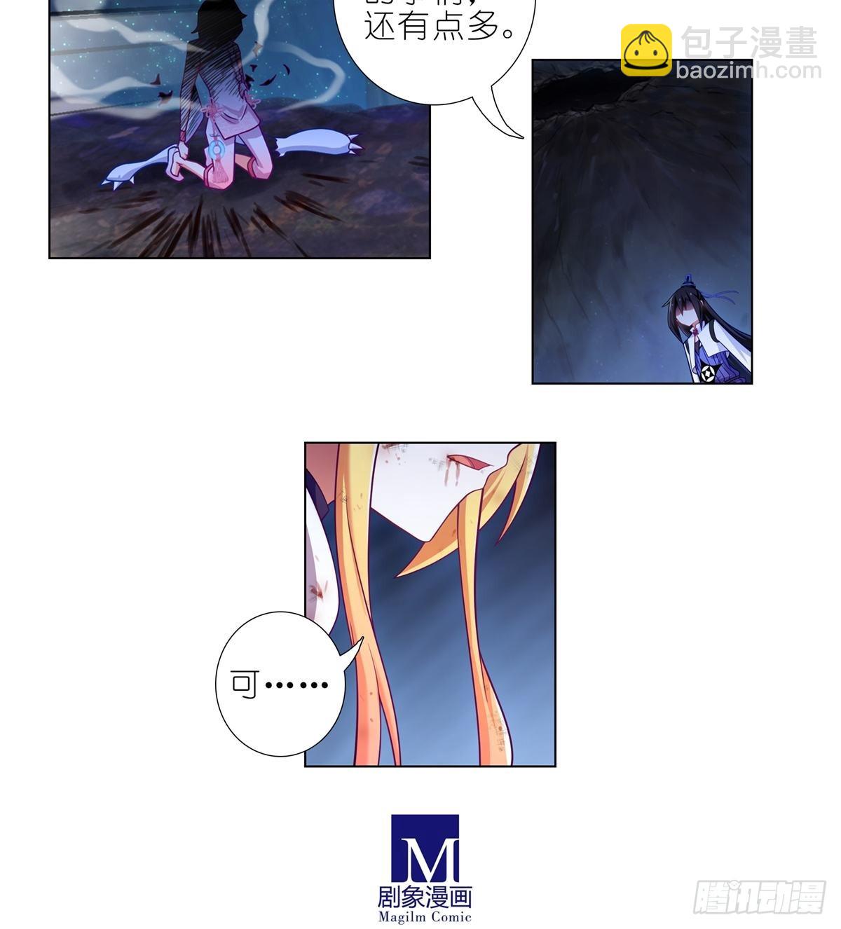 我家大師兄腦子有坑 - 第459坑 是敵？是友？ - 1