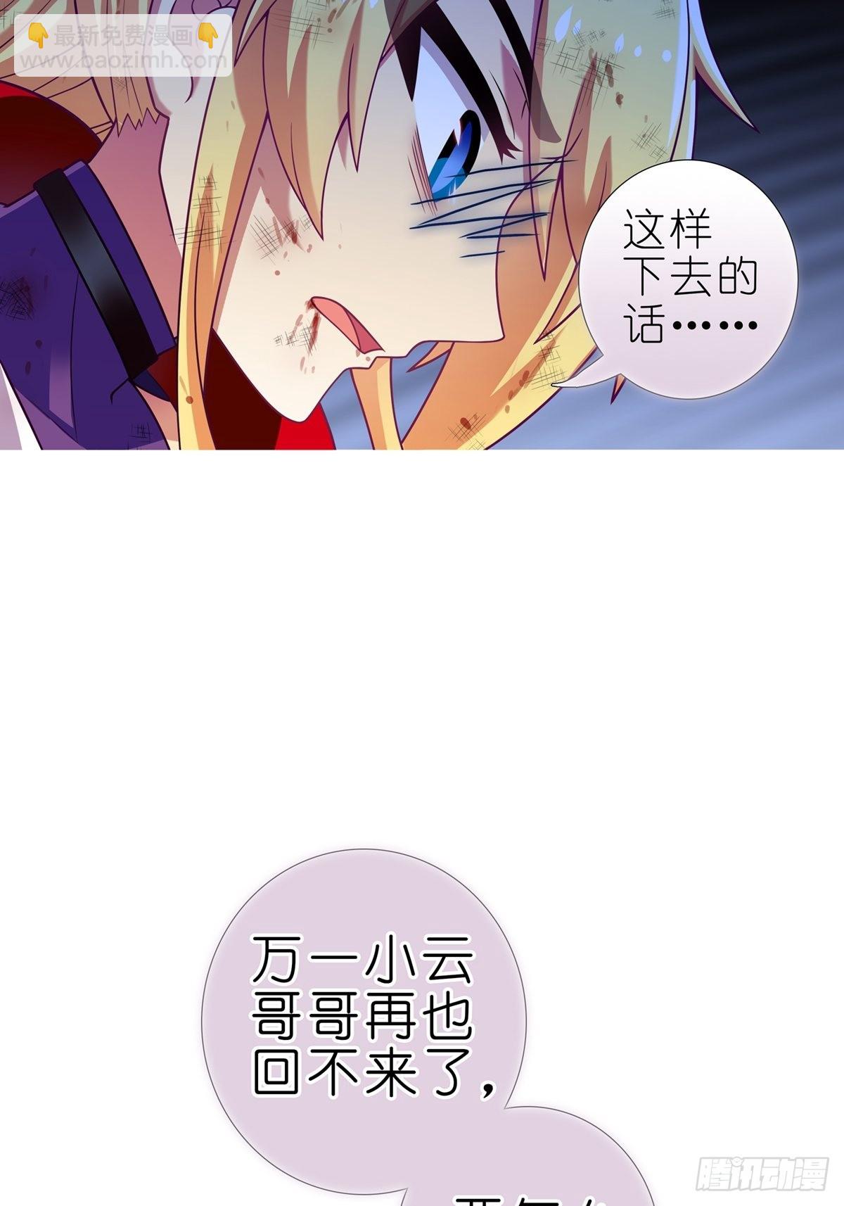 我家大師兄腦子有坑 - 第459坑 是敵？是友？ - 2