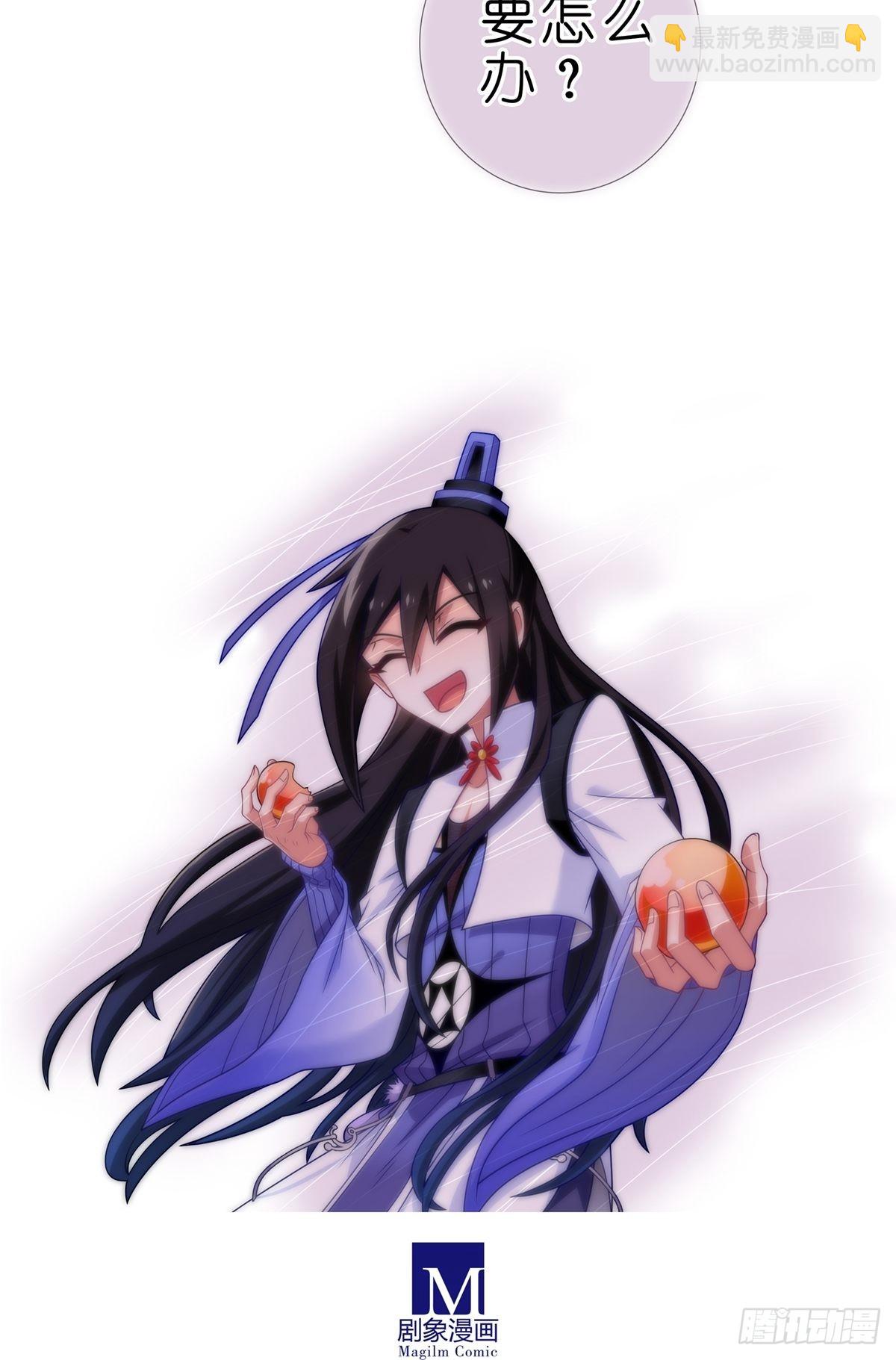 我家大師兄腦子有坑 - 第459坑 是敵？是友？ - 3