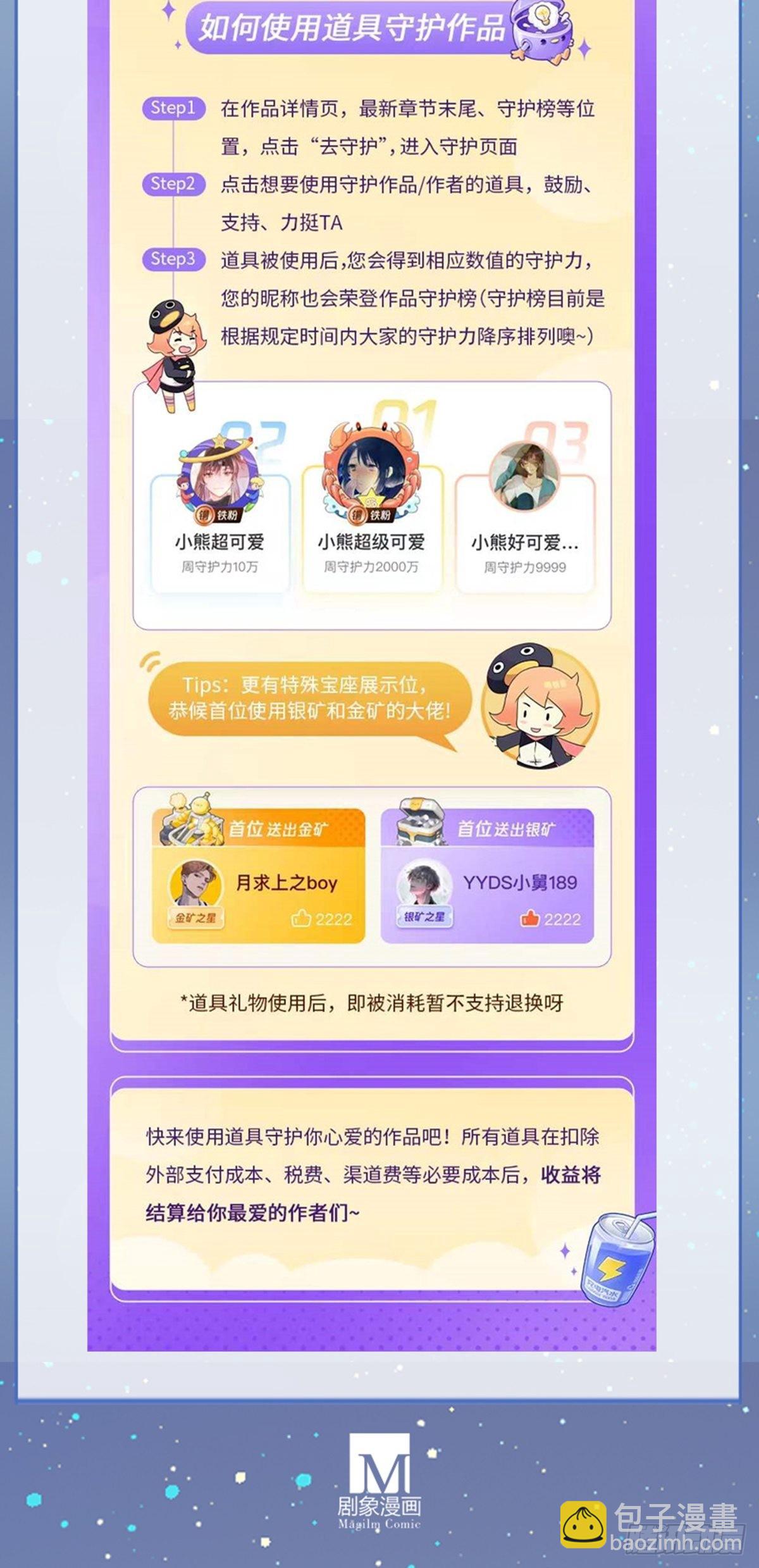 我家大師兄腦子有坑 - 第459坑 是敵？是友？ - 3