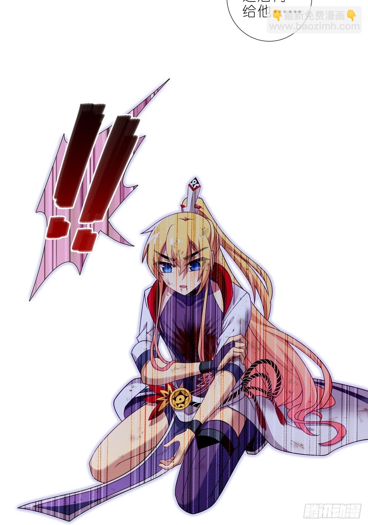 我家大師兄腦子有坑 - 第459坑 是敵？是友？ - 1