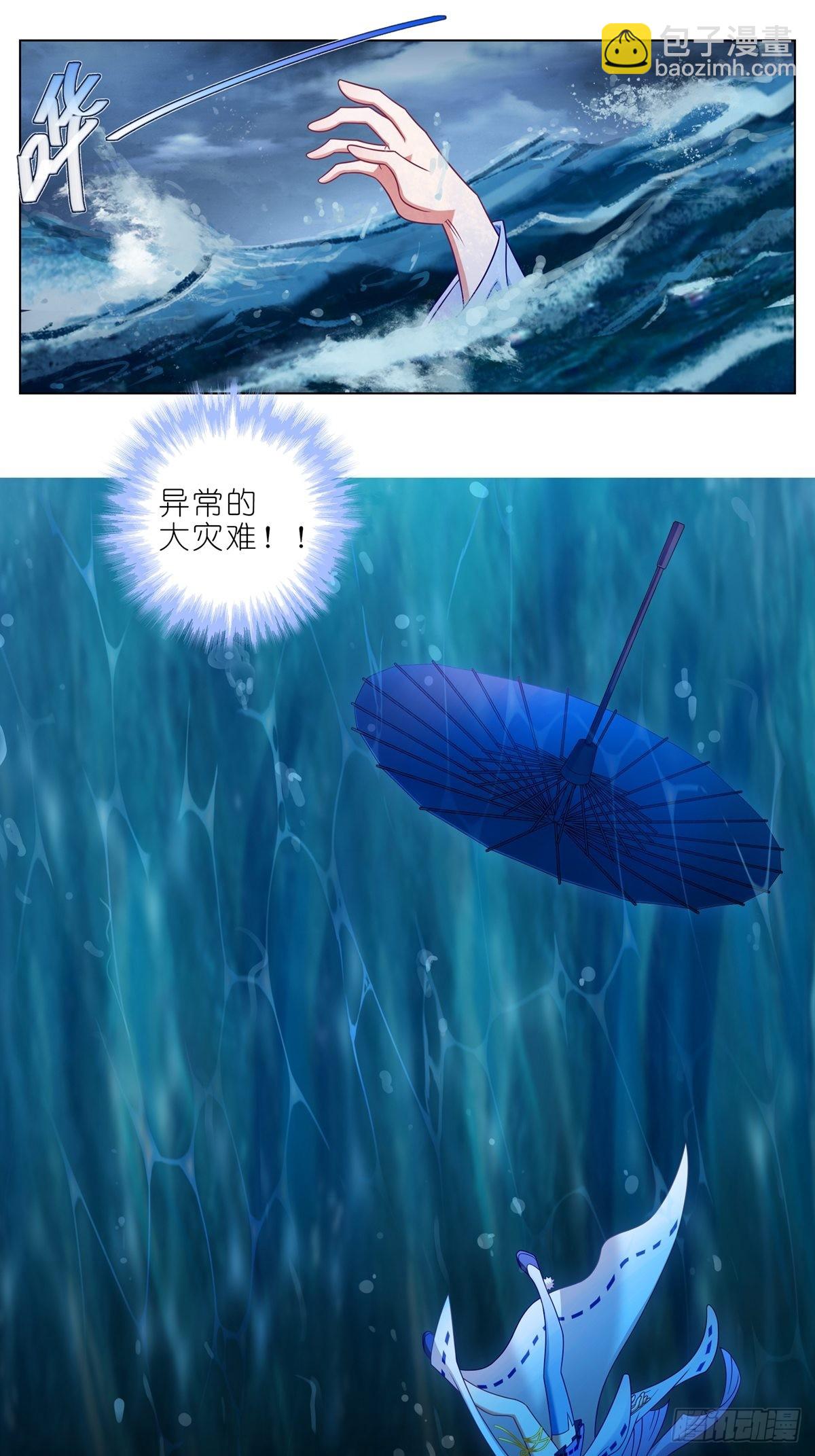 我家大師兄腦子有坑 - 第461坑 異變 - 2