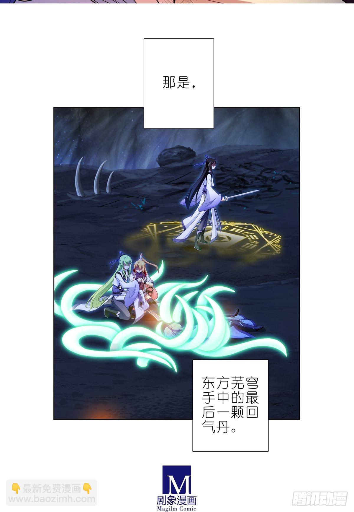 我家大師兄腦子有坑 - 第461坑 異變 - 2