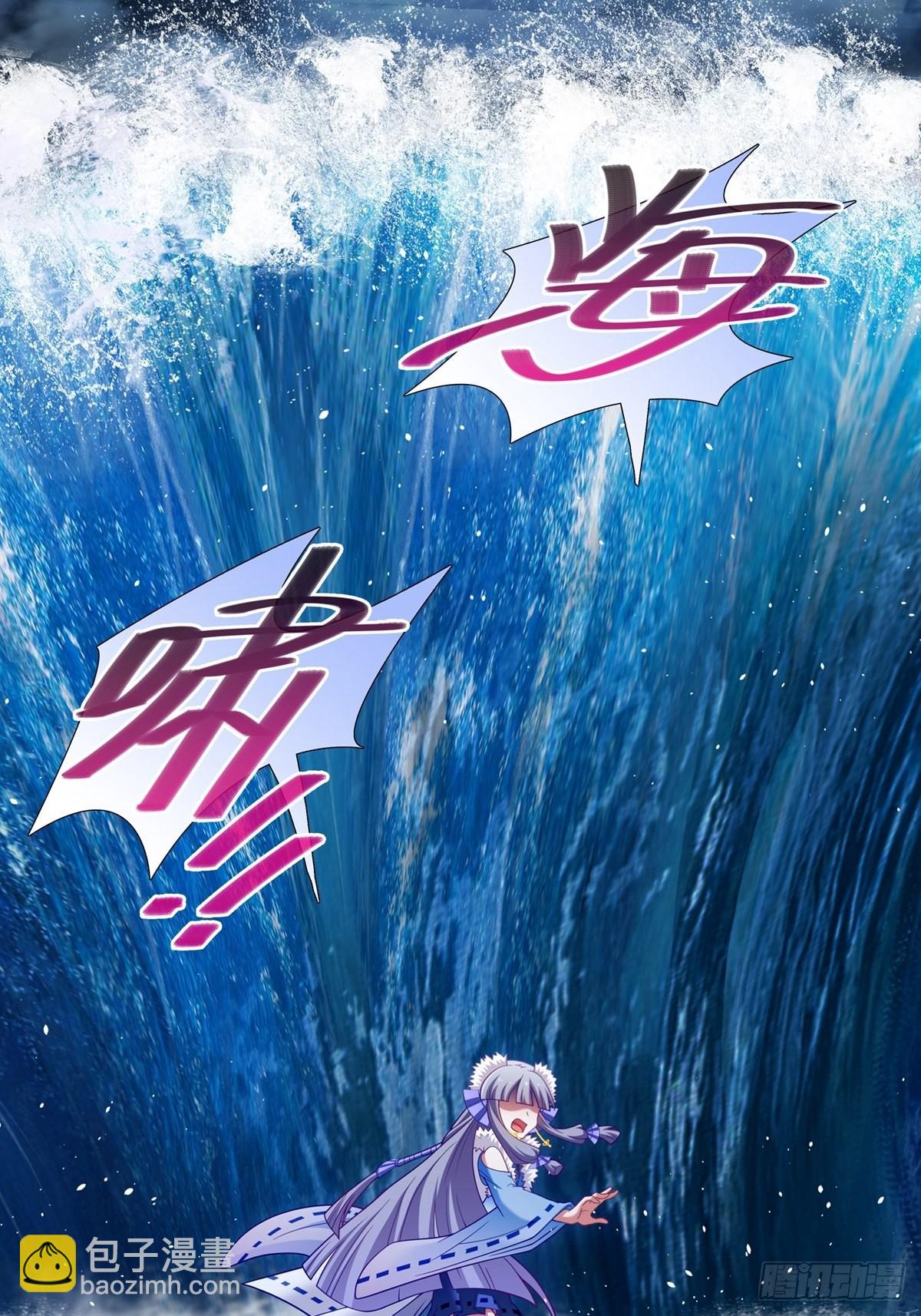 我家大師兄腦子有坑 - 第461坑 異變 - 1