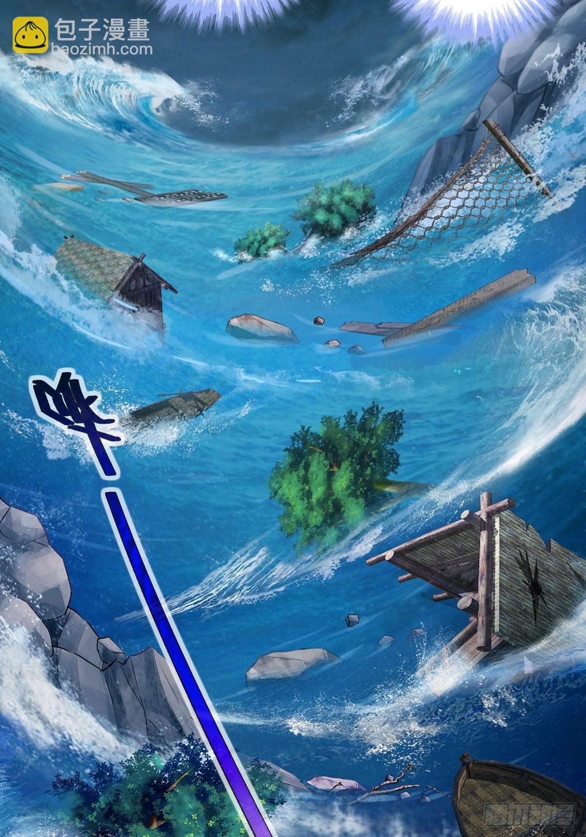 我家大師兄腦子有坑 - 第461坑 異變 - 4