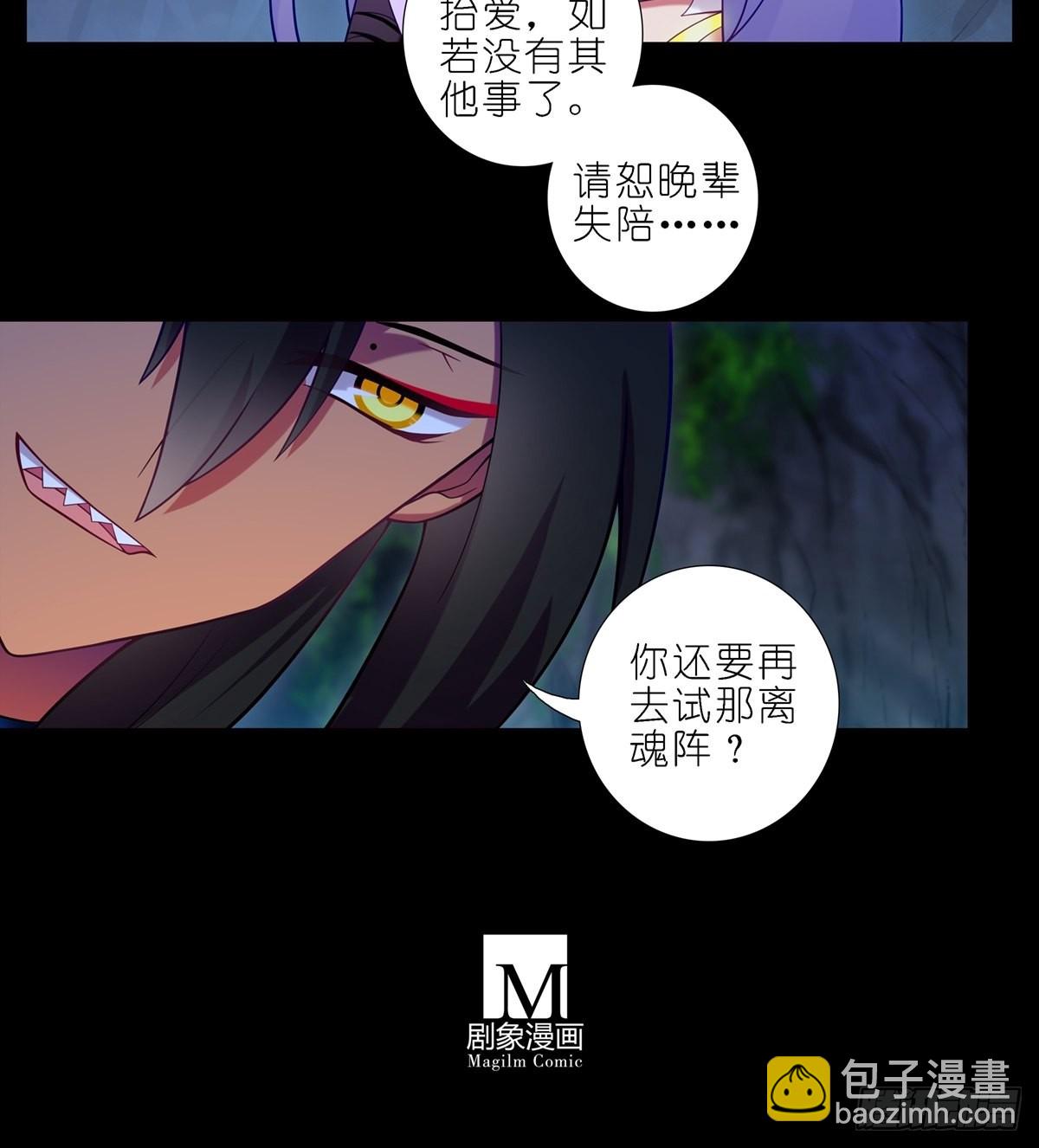 我家大師兄腦子有坑 - 第464坑 七夕特別坑 - 2