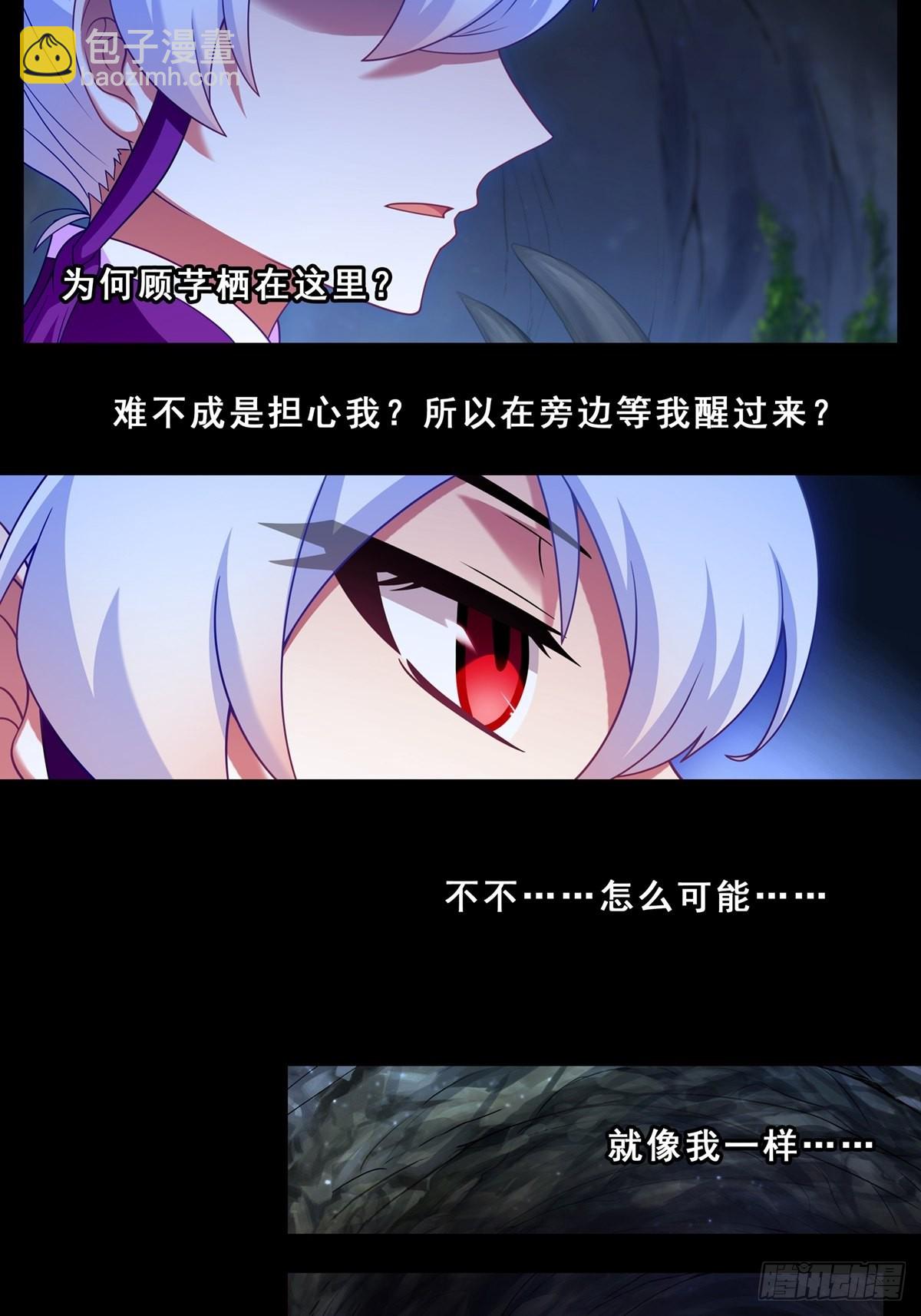 我家大師兄腦子有坑 - 第464坑 七夕特別坑 - 1