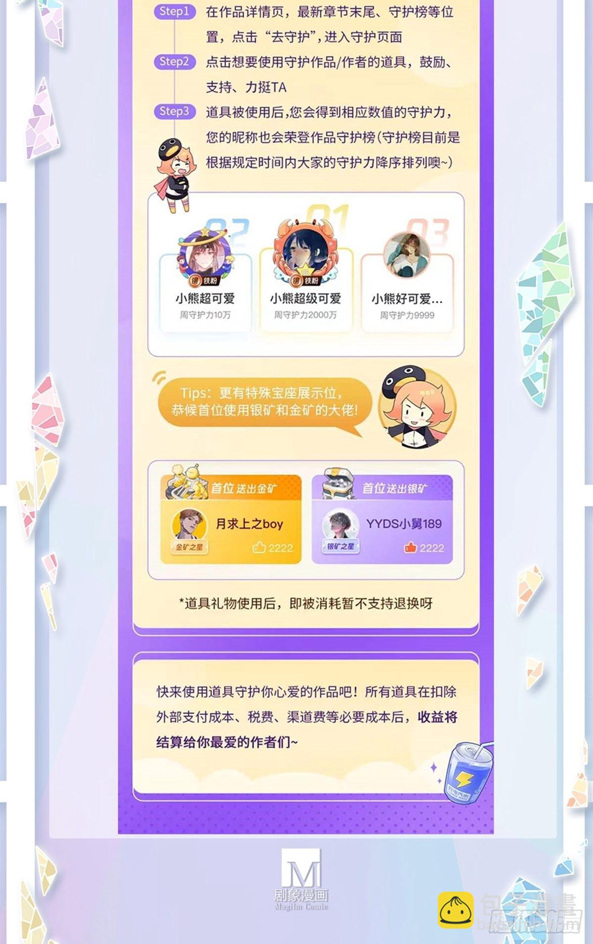 我家大師兄腦子有坑 - 第464坑 七夕特別坑 - 3