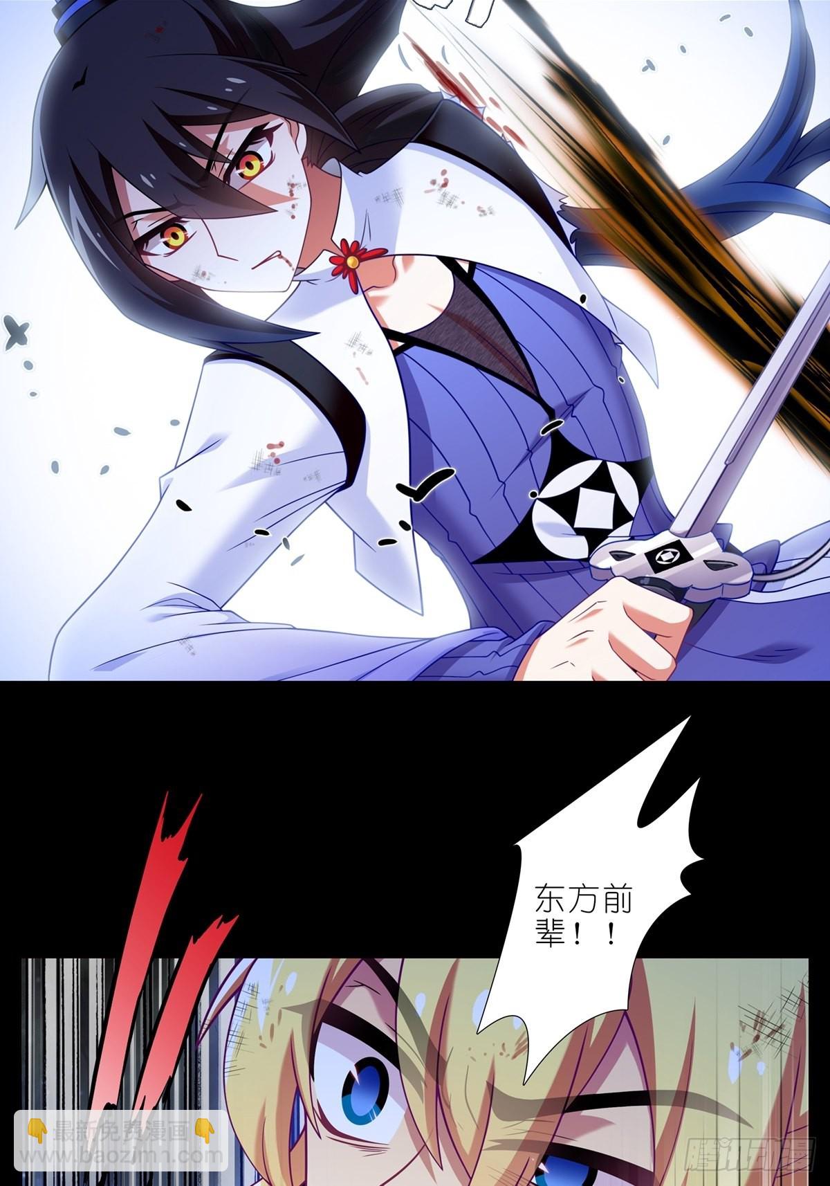 我家大師兄腦子有坑 - 第464坑 七夕特別坑 - 2