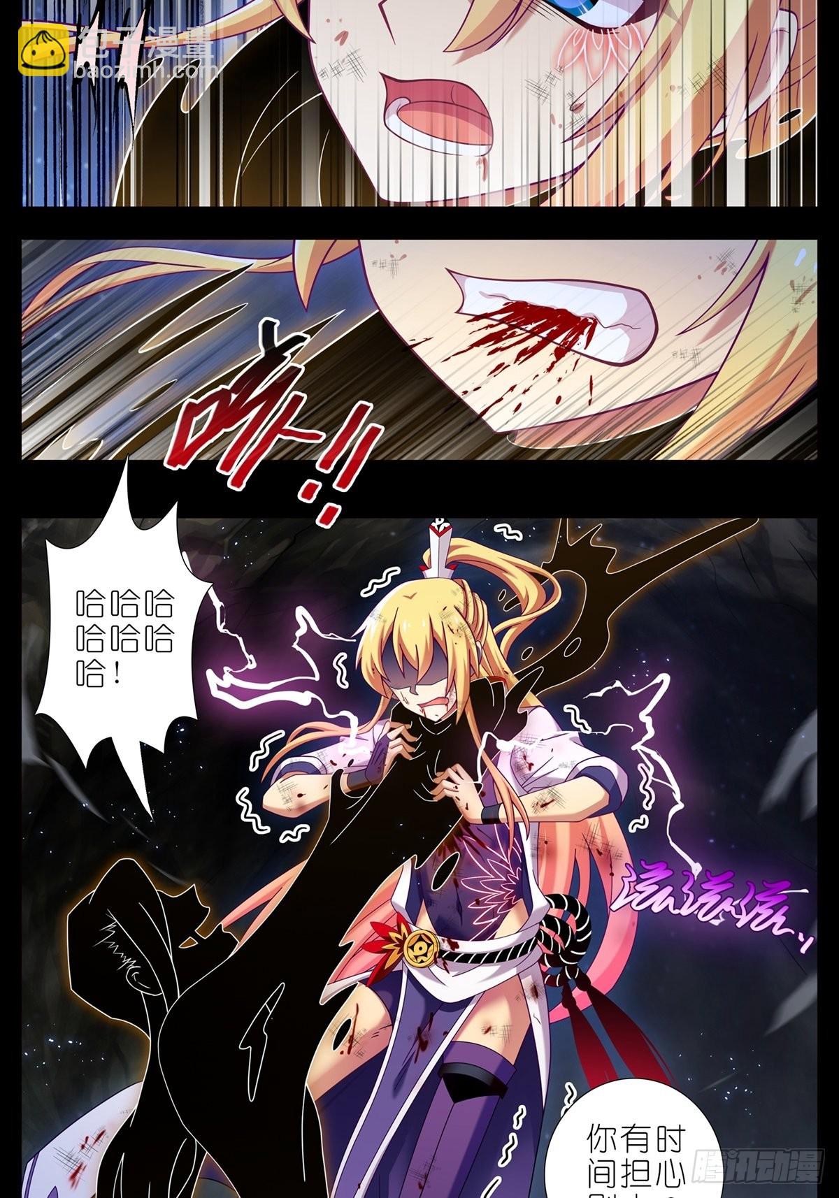 我家大師兄腦子有坑 - 第464坑 七夕特別坑 - 3