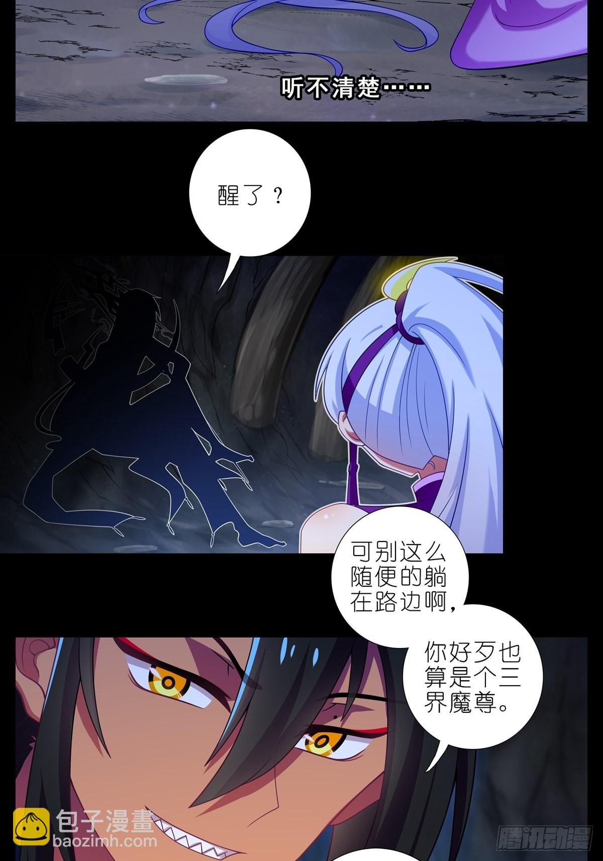 我家大師兄腦子有坑 - 第464坑 七夕特別坑 - 4