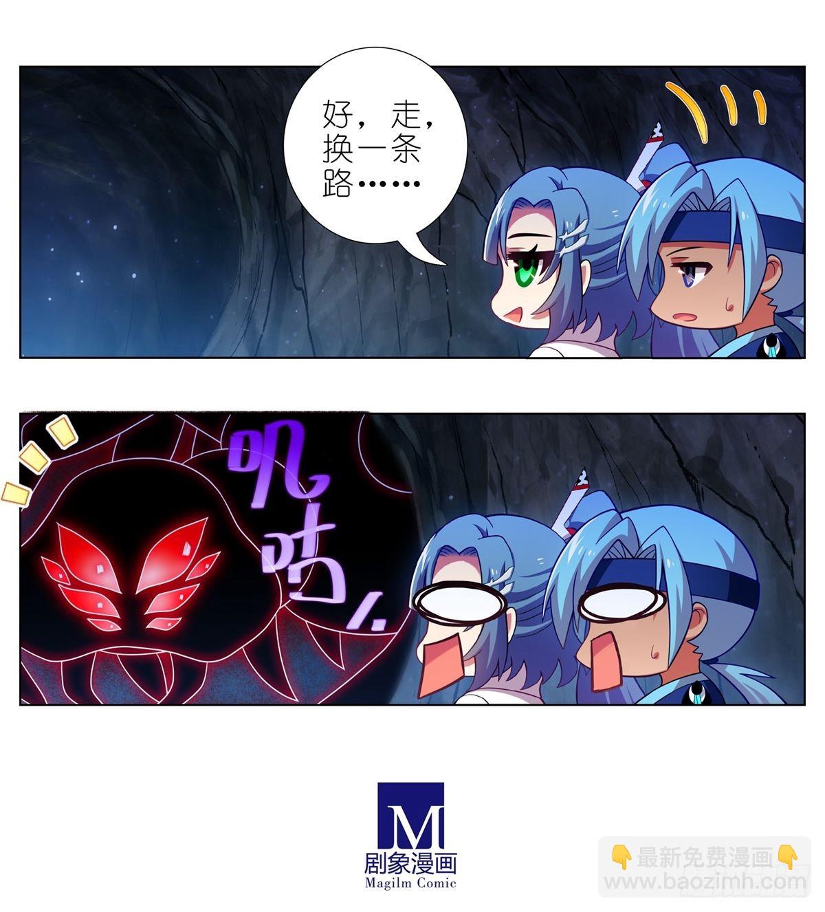 我家大師兄腦子有坑 - 第466坑 無法掌控 - 2