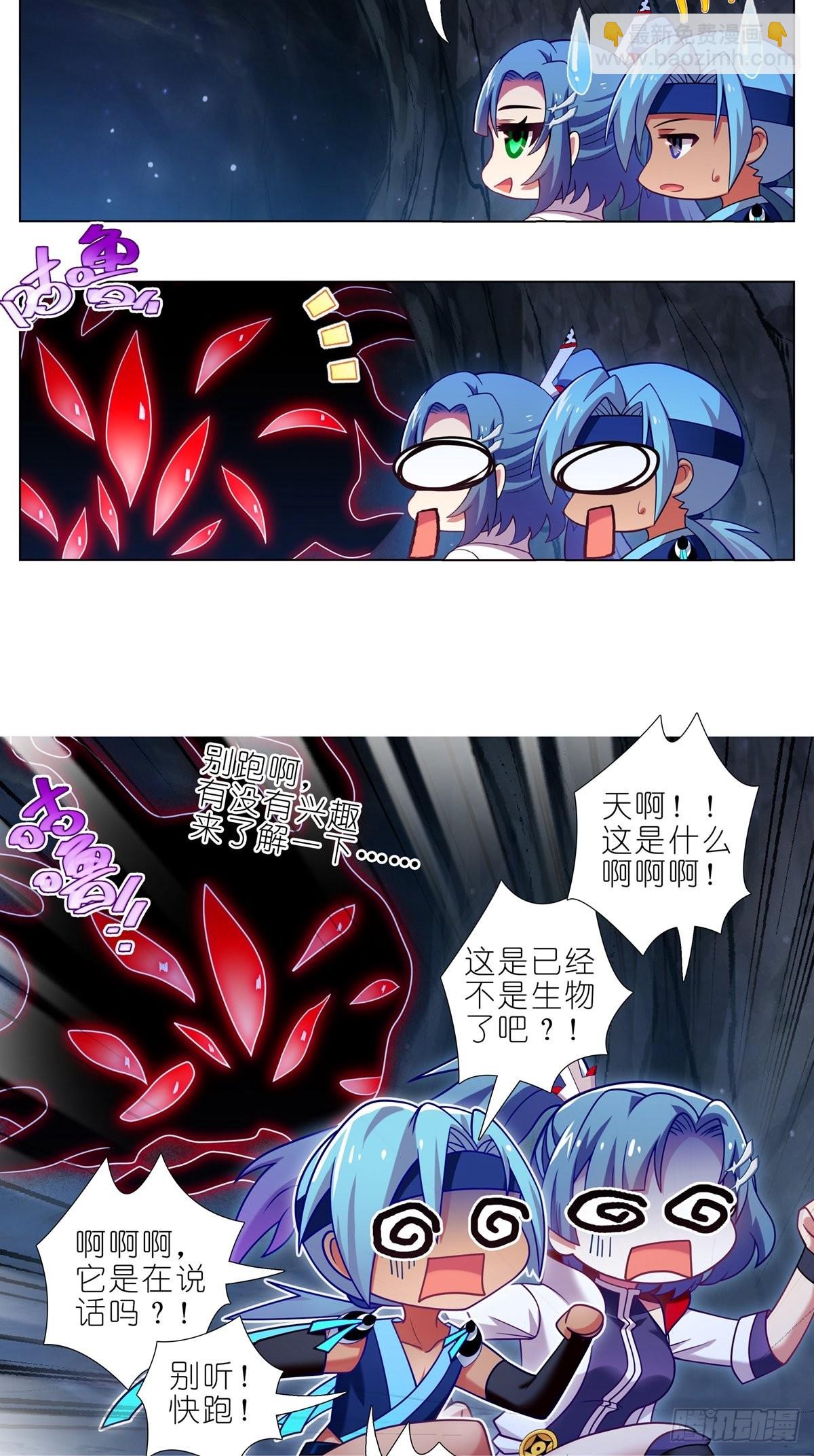 我家大師兄腦子有坑 - 第466坑 無法掌控 - 4