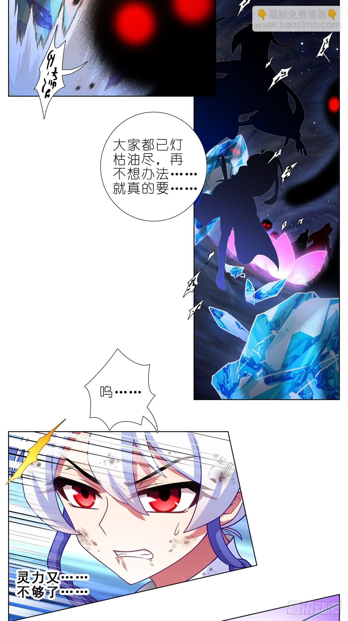 我家大師兄腦子有坑 - 第468坑 巨大的衝擊 - 3