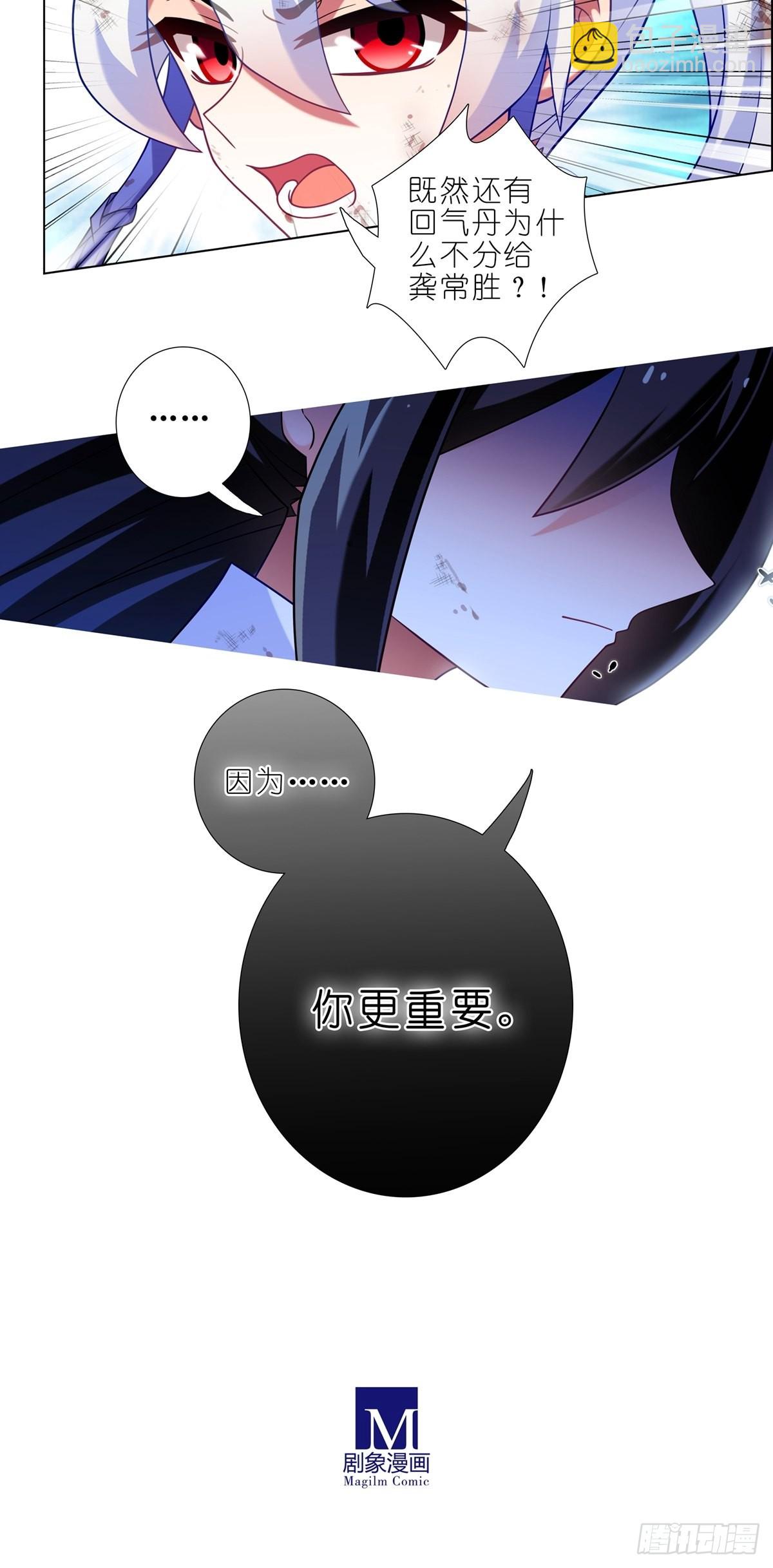 我家大師兄腦子有坑 - 第468坑 巨大的衝擊 - 1