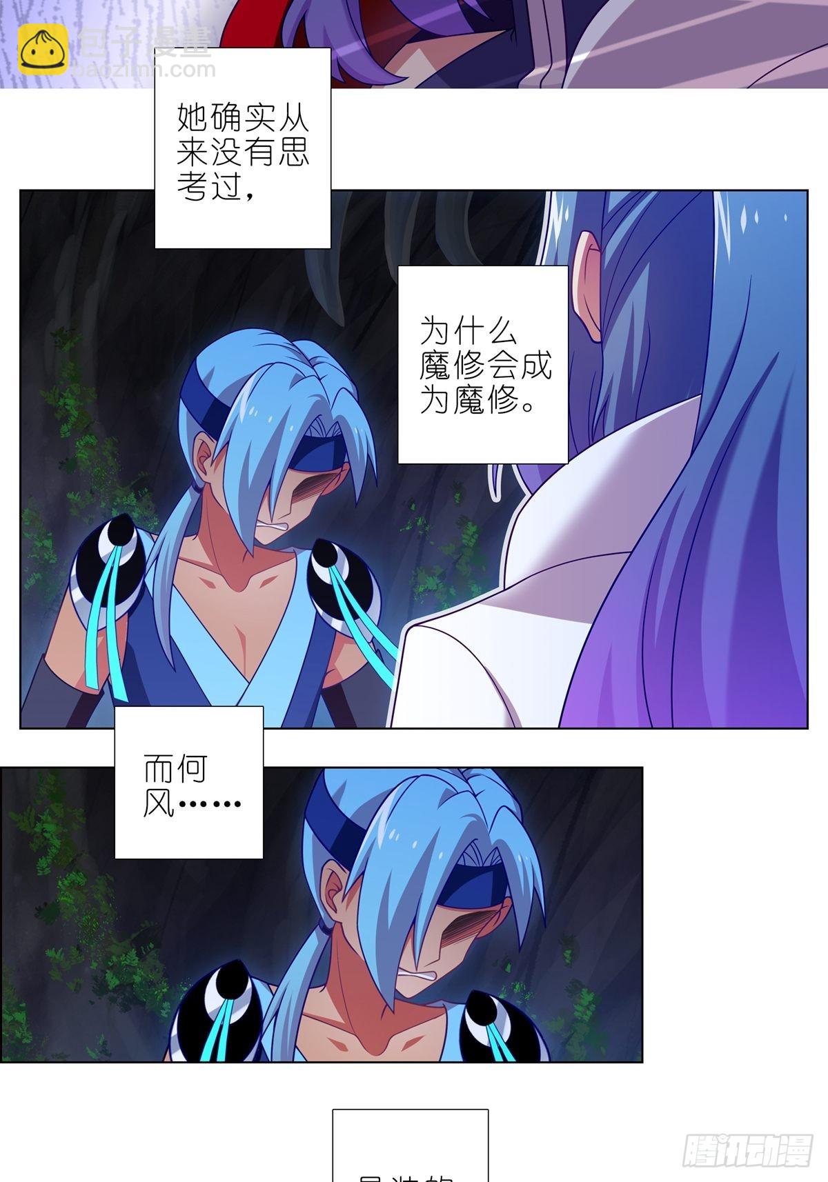 我家大師兄腦子有坑 - 第468坑 巨大的衝擊 - 2