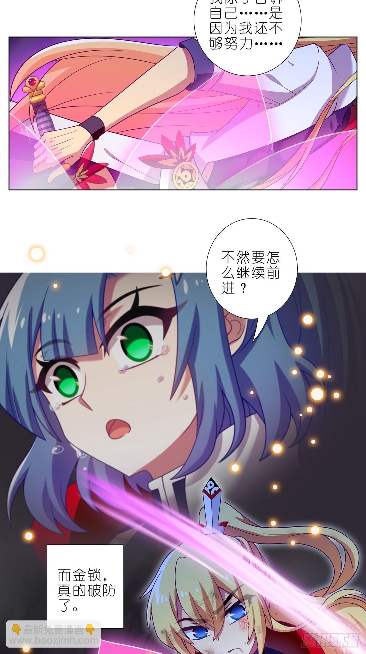 我家大師兄腦子有坑 - 第468坑 巨大的衝擊 - 4