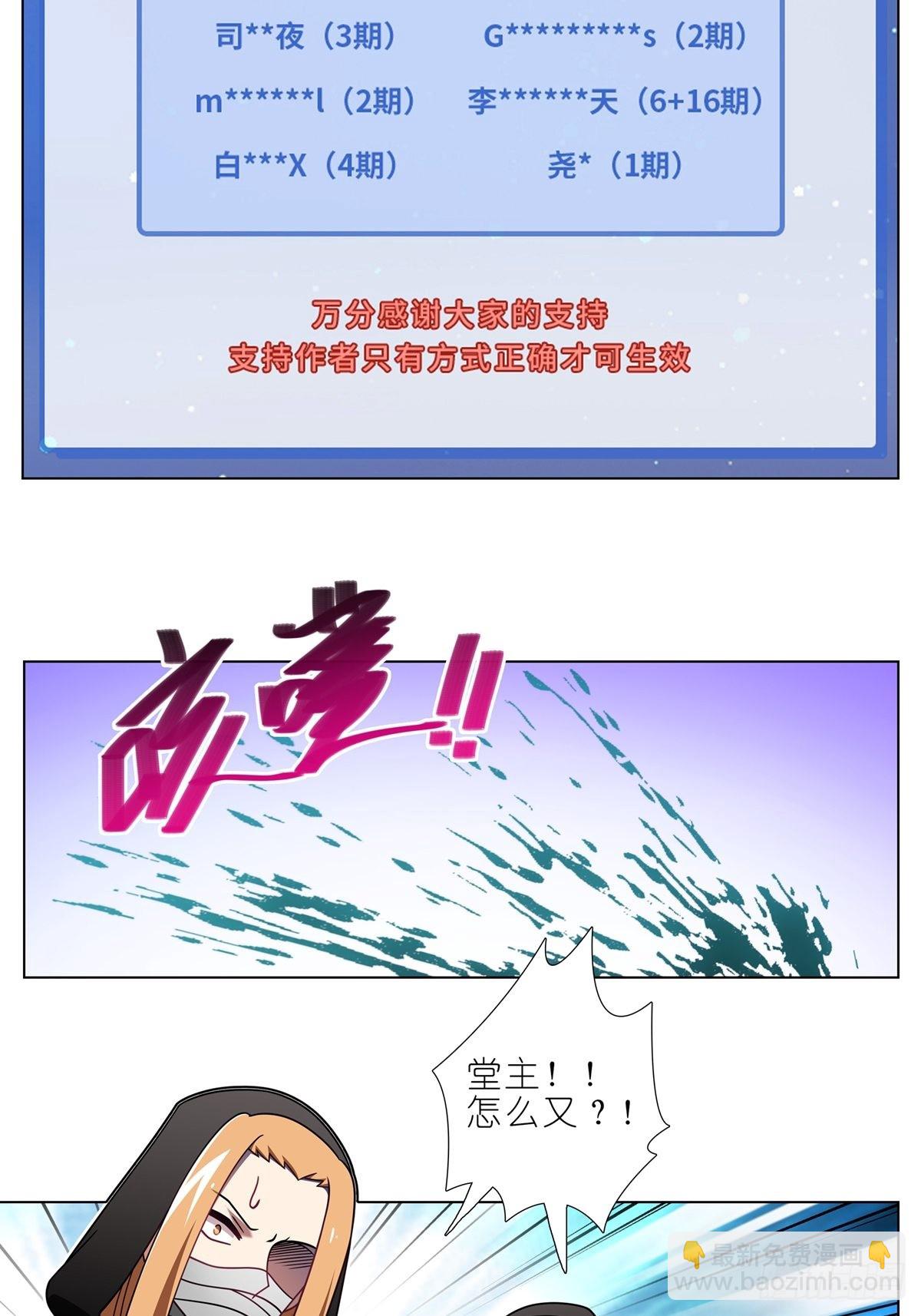 我家大師兄腦子有坑 - 第470坑 一步步接近的真相 - 2