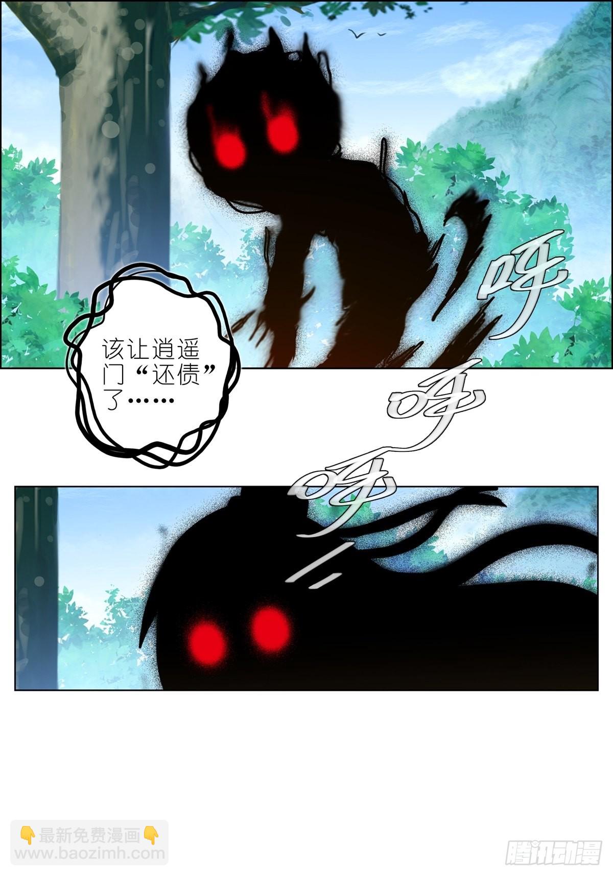 我家大師兄腦子有坑 - 第470坑 一步步接近的真相 - 3