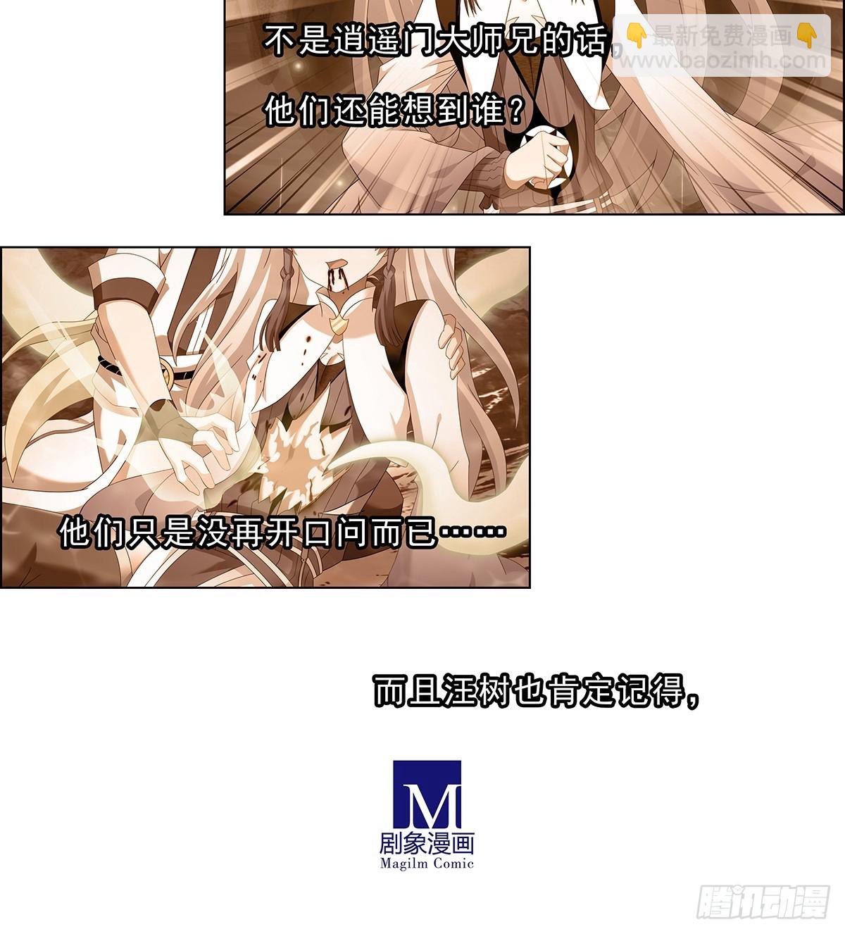 我家大師兄腦子有坑 - 第472坑 分歧再起 - 2